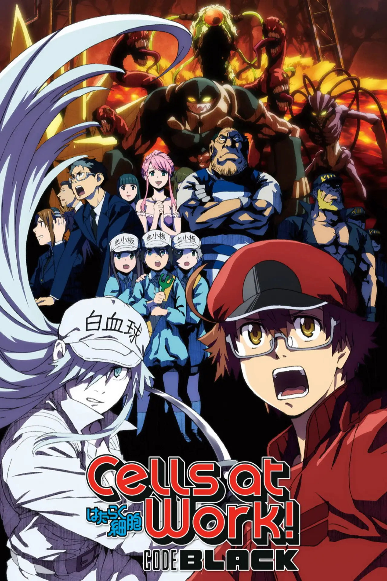 Plakat serialu "Hataraku Saibou Black"