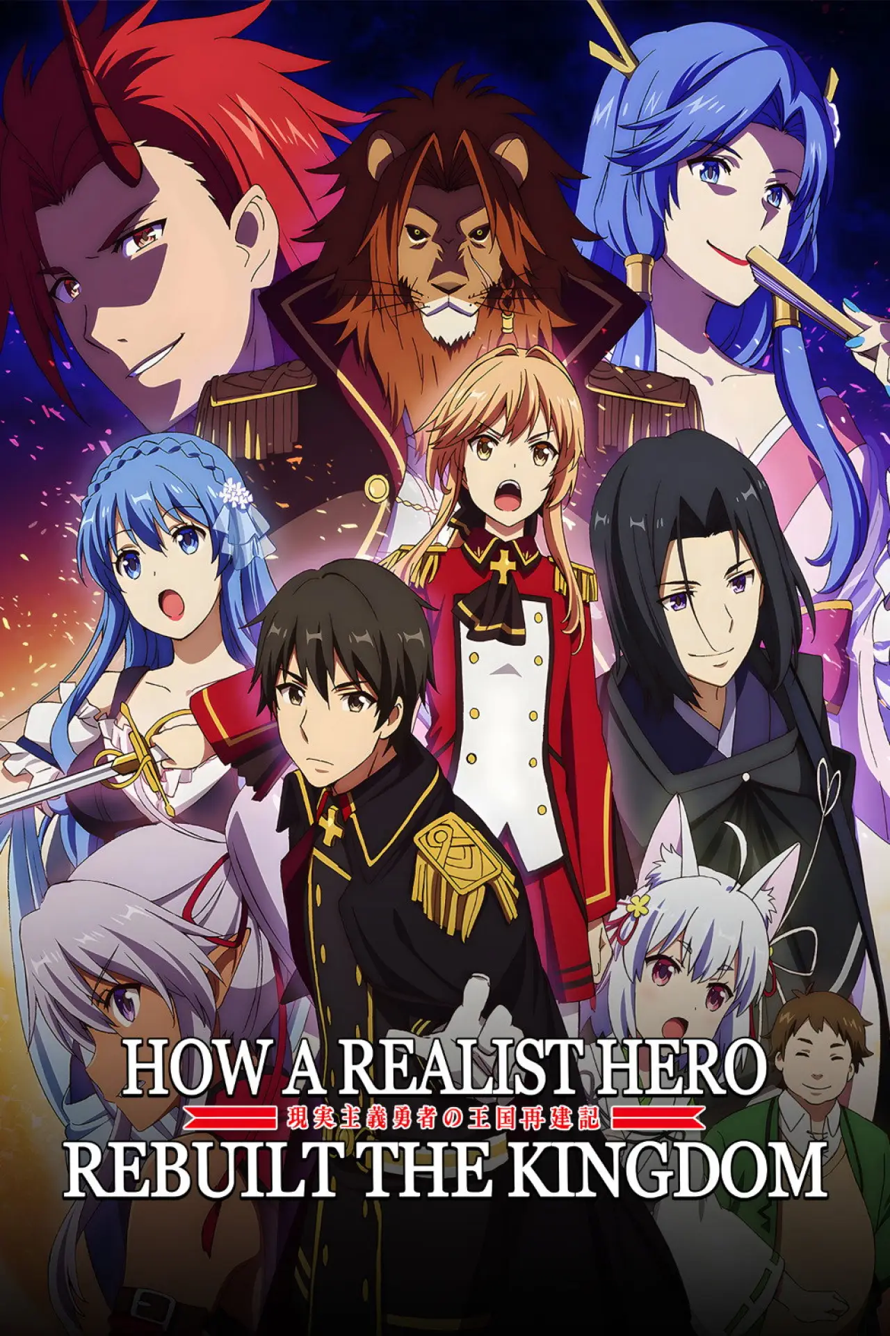 Постер к сериалу "Genjitsu Shugi Yuusha no Oukoku Saikenki"