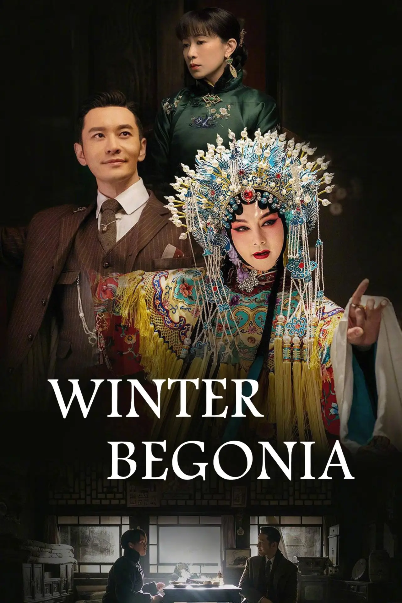 Постер к сериалу "鬓边不是海棠红"