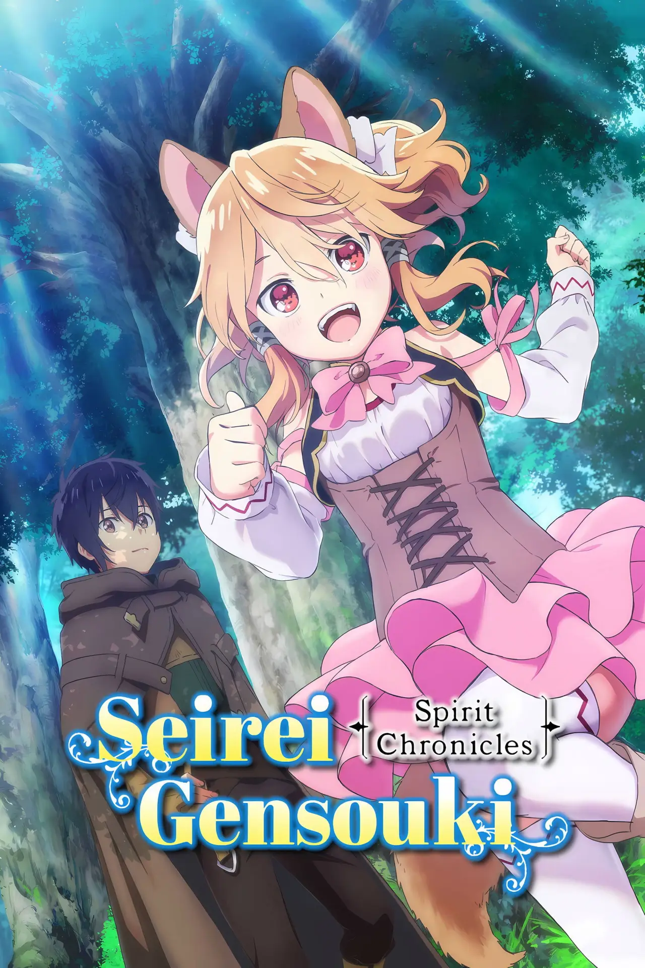 Постер к сериалу "Seirei Gensouki"