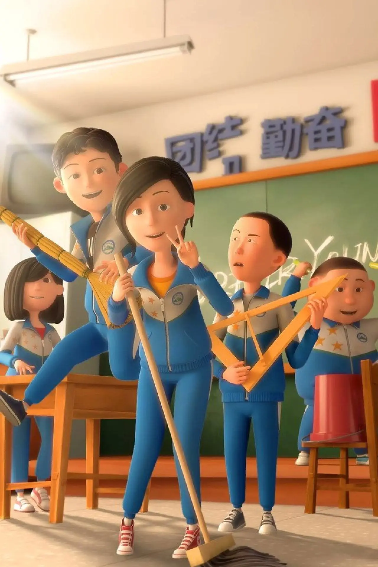 Plakat serialu "茶啊二中"