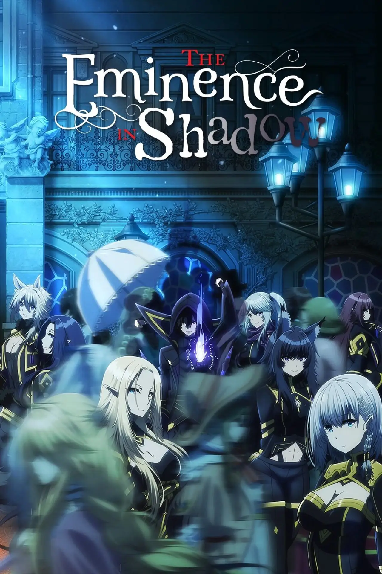 Постер к сериалу "The Eminence in Shadow"