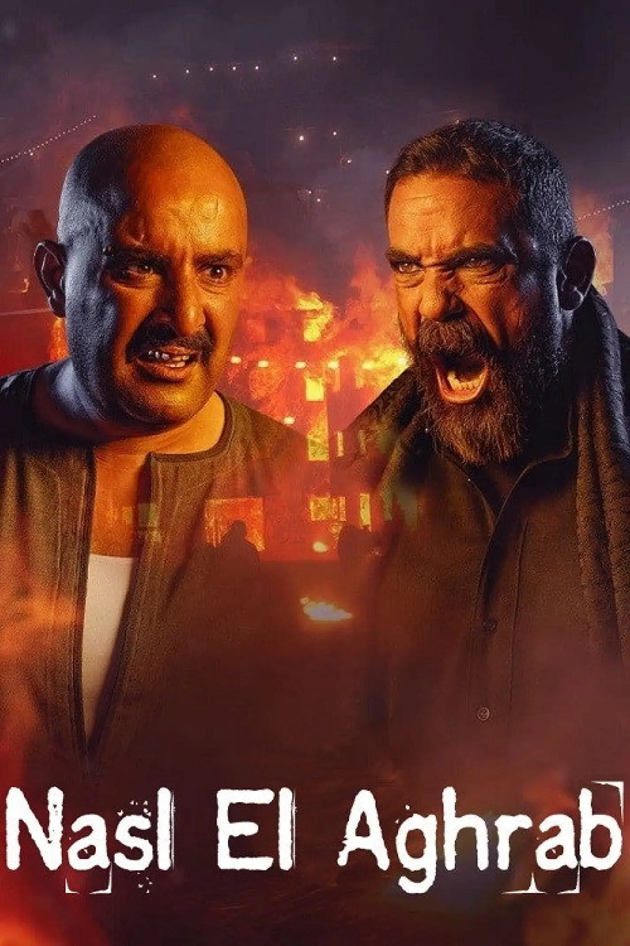 Постер к сериалу "نسل الأغراب"