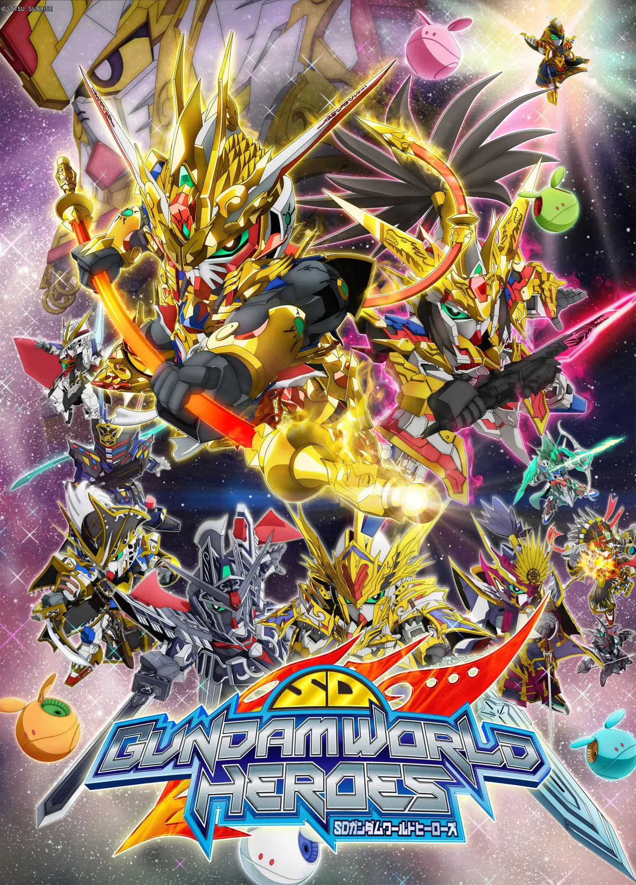Постер к сериалу "SDガンダムワールド ヒーローズ"