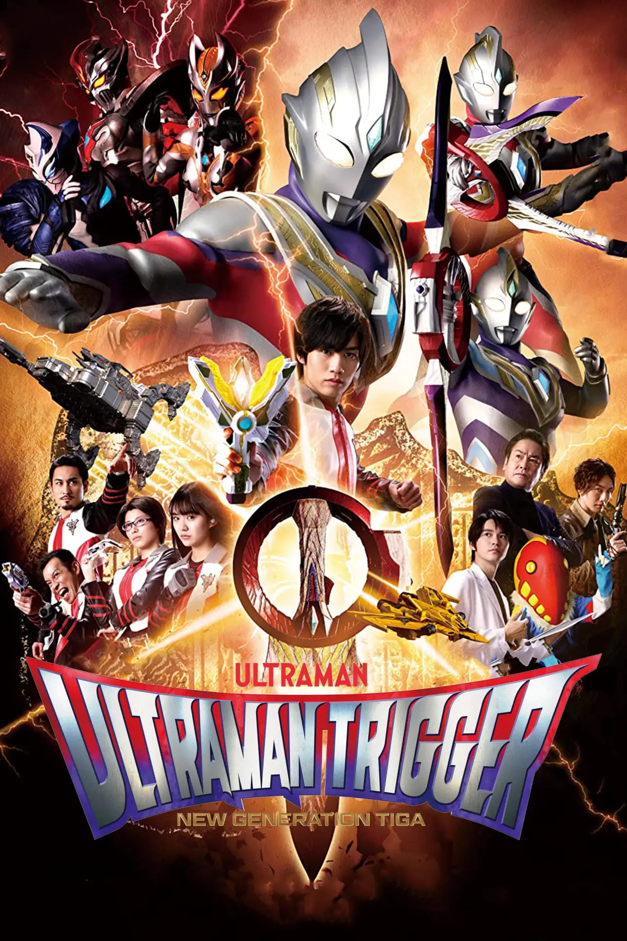 Постер к сериалу "ウルトラマントリガー NEW GENERATION TIGA"
