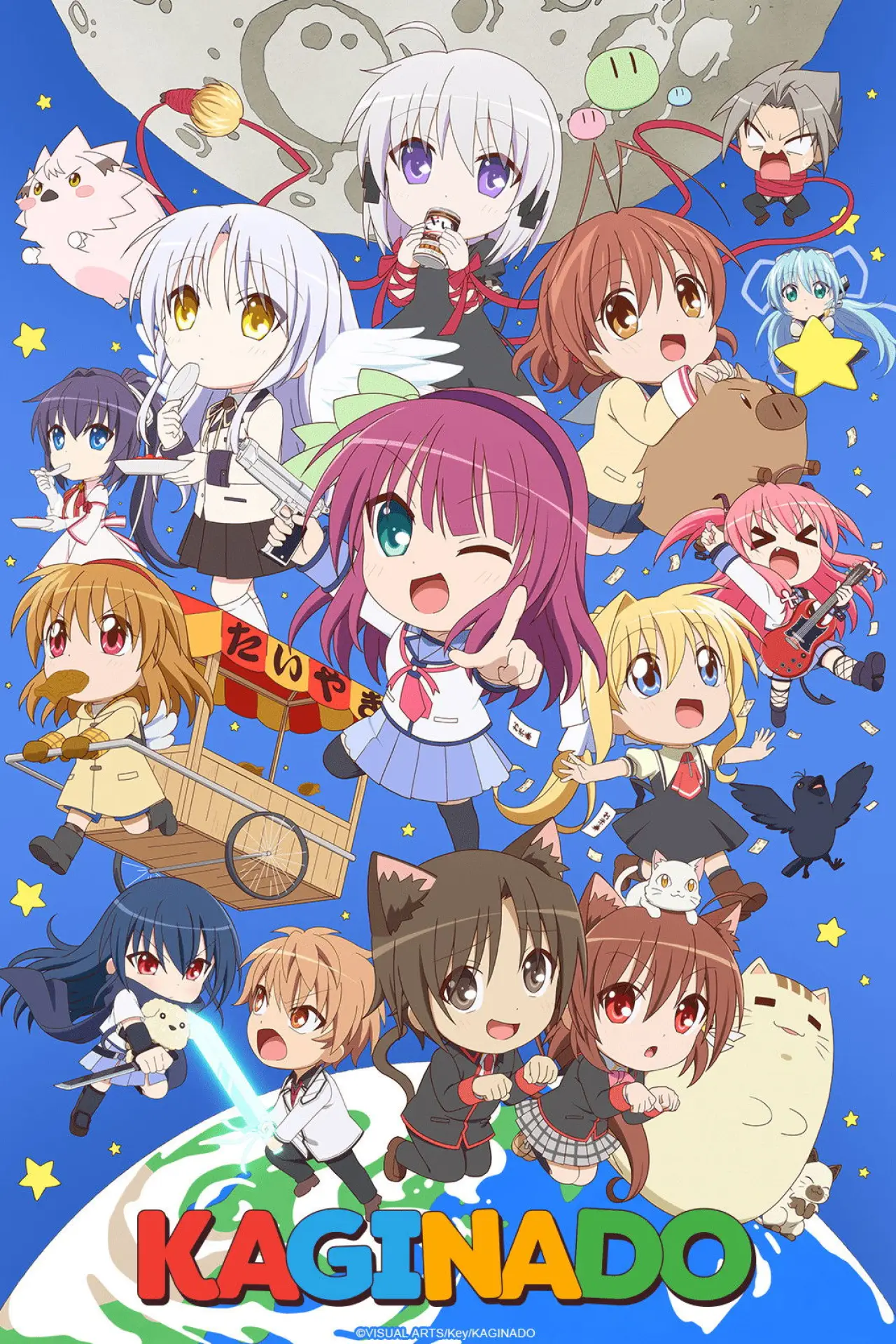 Plakat serialu "かぎなど"
