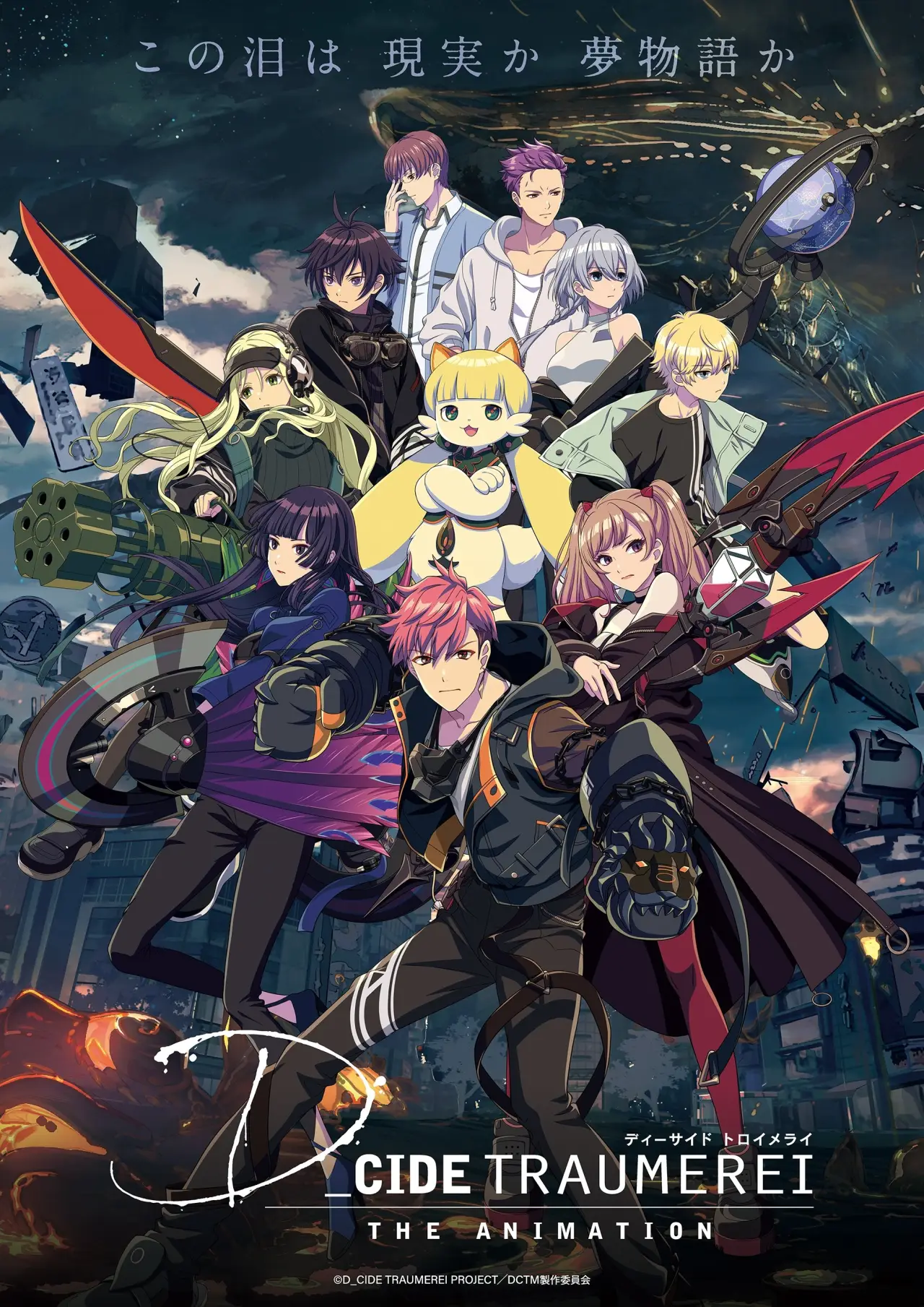 Plakat serialu "D_CIDE TRAUMEREI THE ANIMATION"