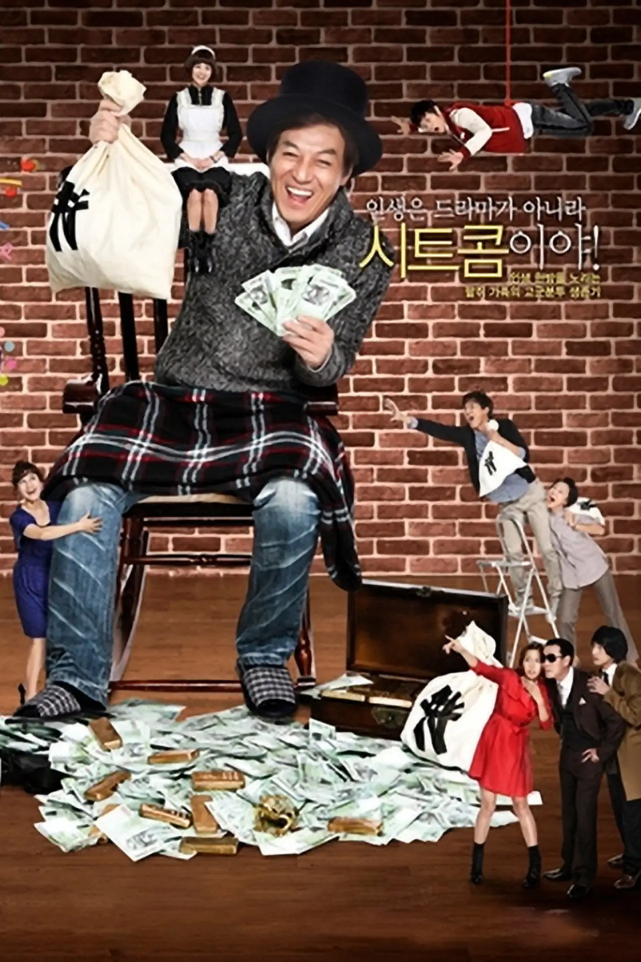 Plakat serialu "몽땅내사랑"