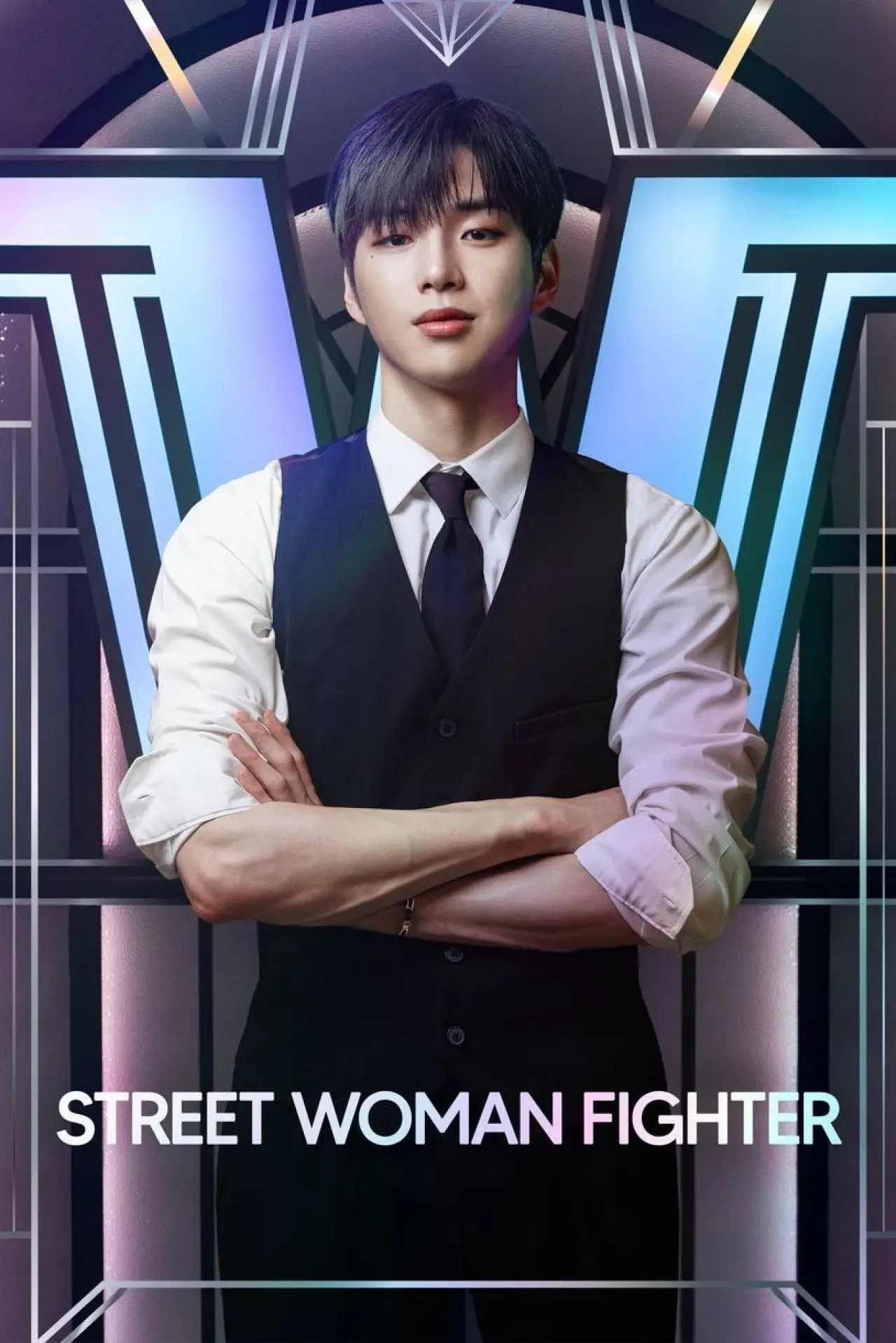 Plakat serialu "스트릿 우먼 파이터"