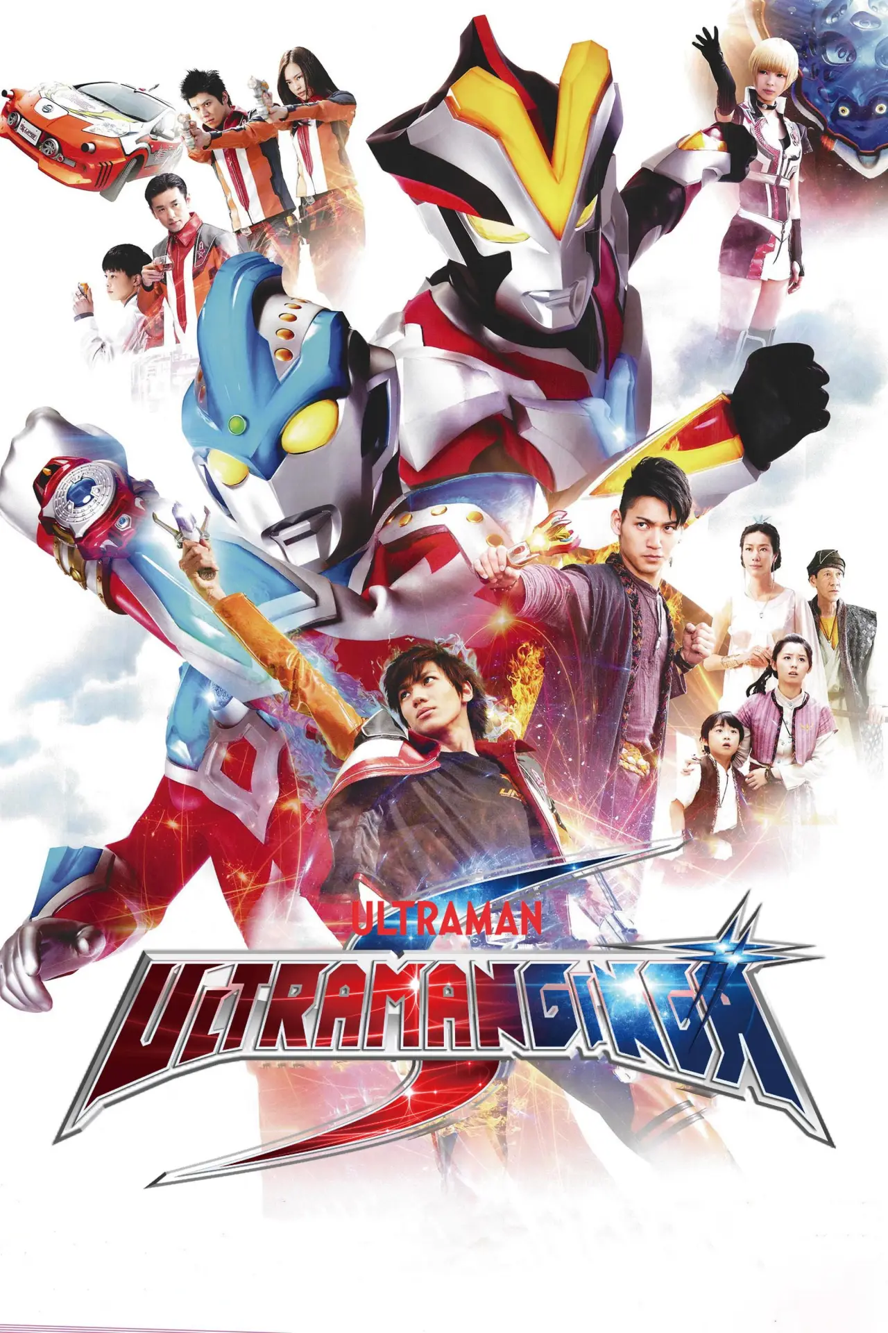 Plakat serialu "Ultraman Ginga S"