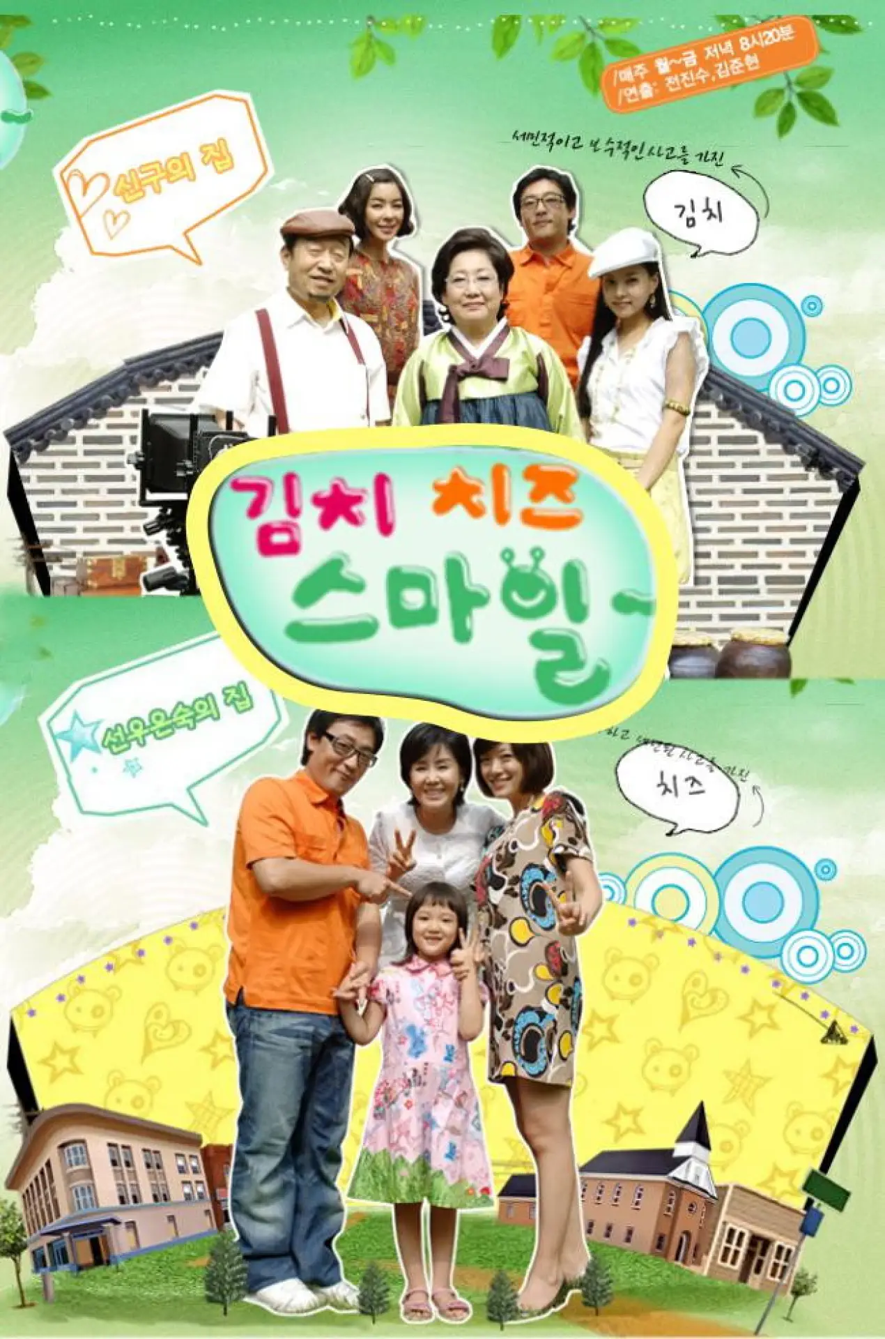 Plakat serialu "Kimchi Cheese Smile"