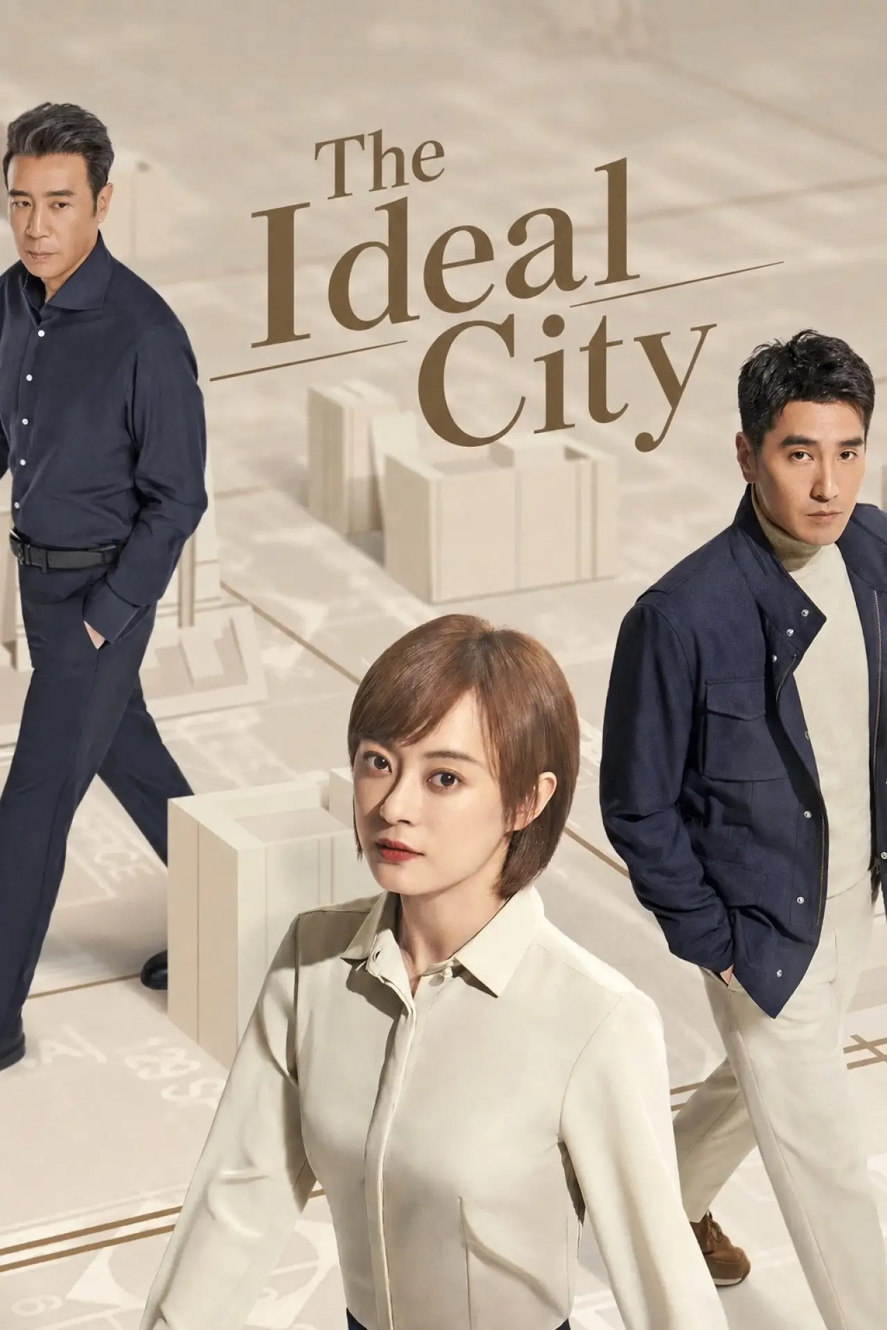 Plakat serialu "理想之城"