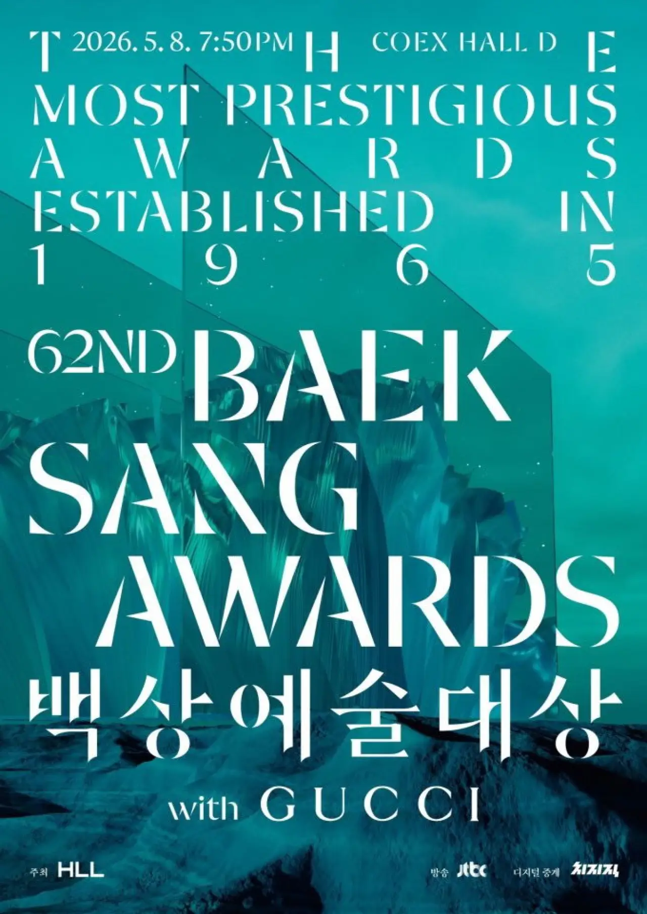 Plakat serialu "백상예술대상"