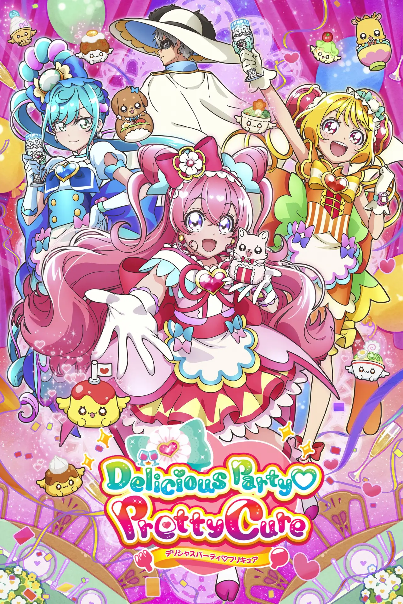 Постер к сериалу "デリシャスパーティ♡プリキュア"
