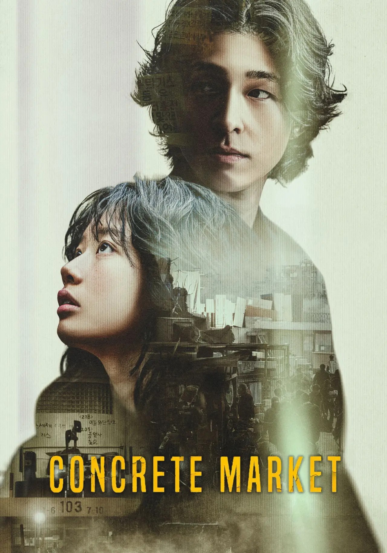 Plakat serialu "콘크리트마켓"