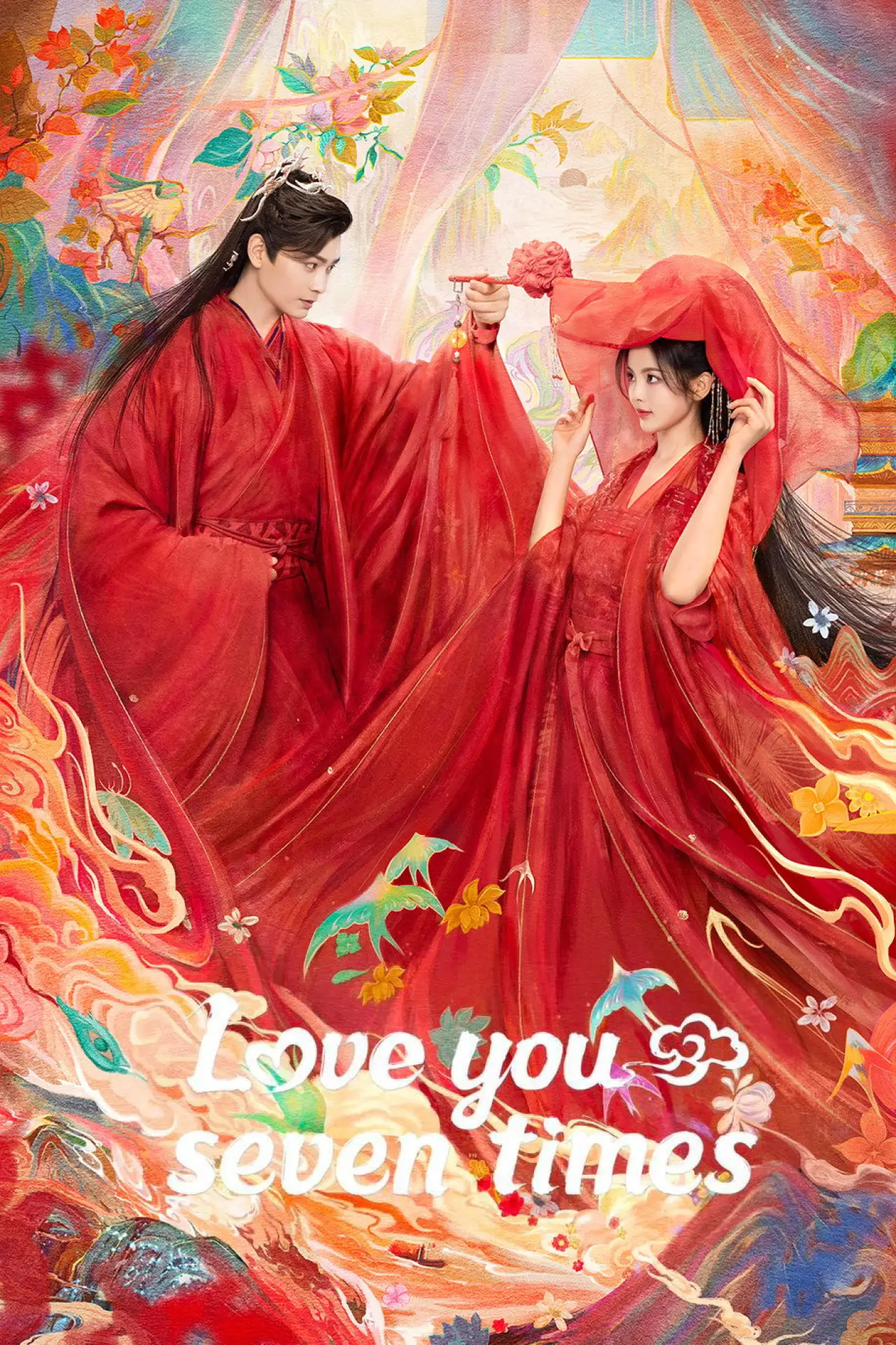 Постер к сериалу "七时吉祥"