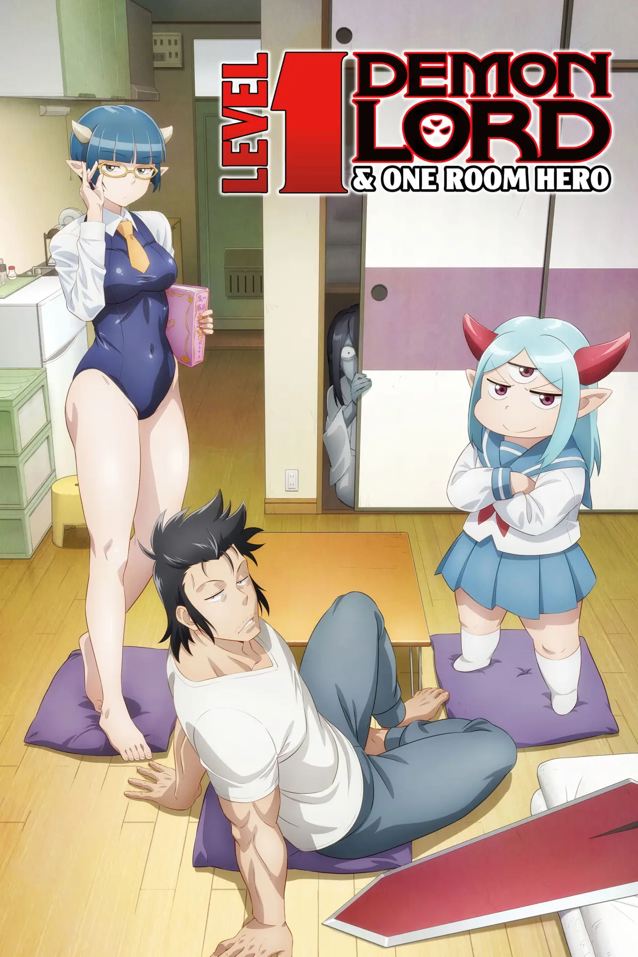 Plakat serialu "Lv1 Maou to One Room Yuusha"