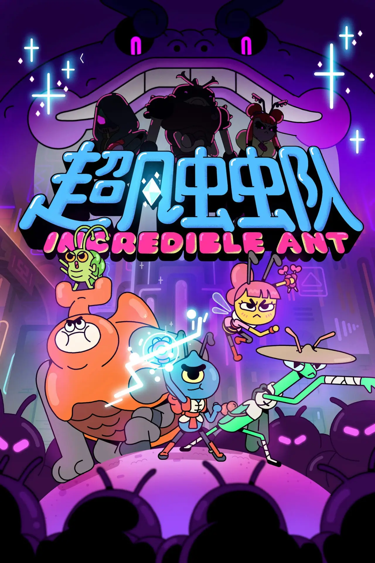 Plakat serialu "Incredible Ant"