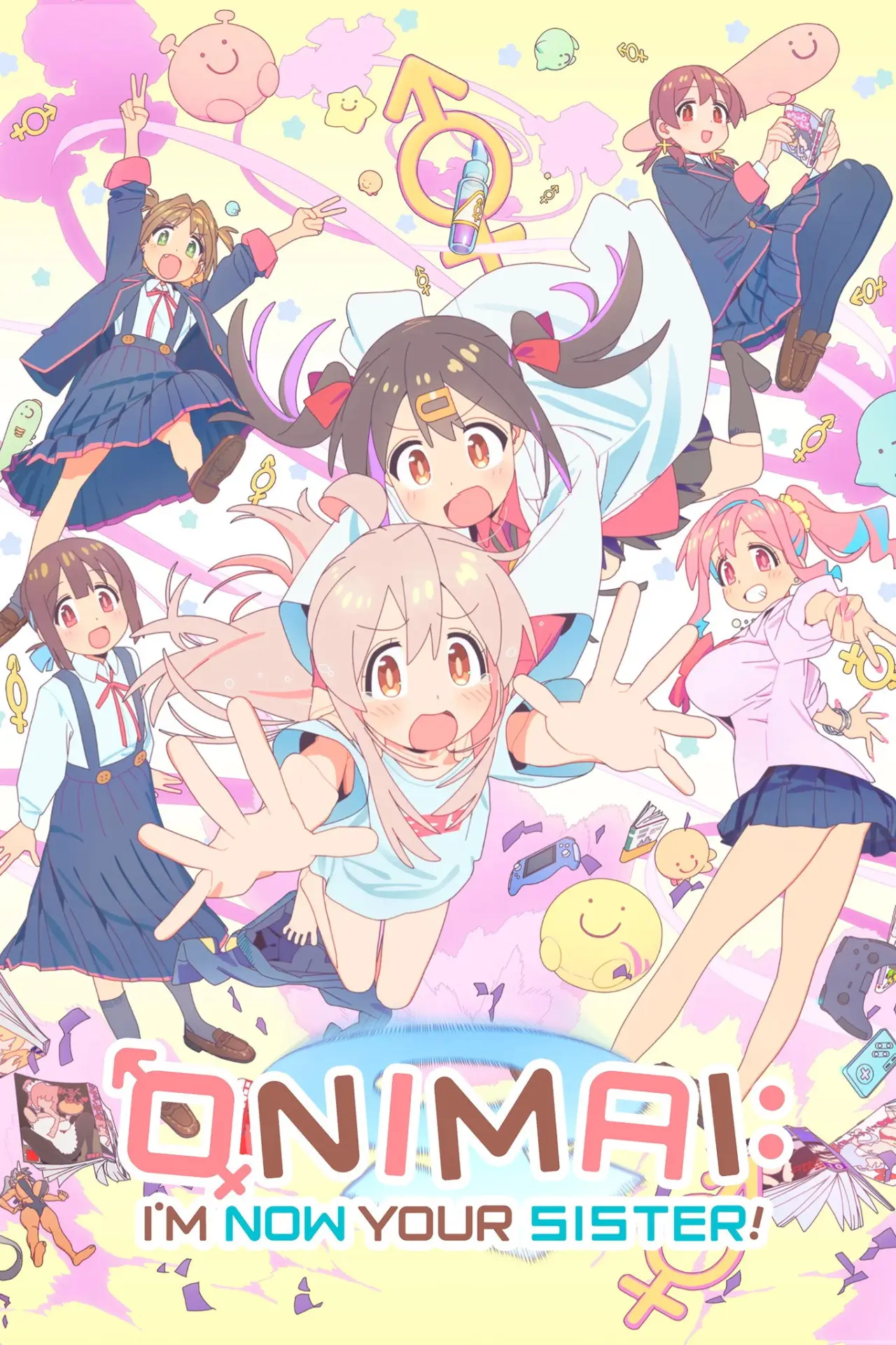 Постер к сериалу "お兄ちゃんはおしまい！"