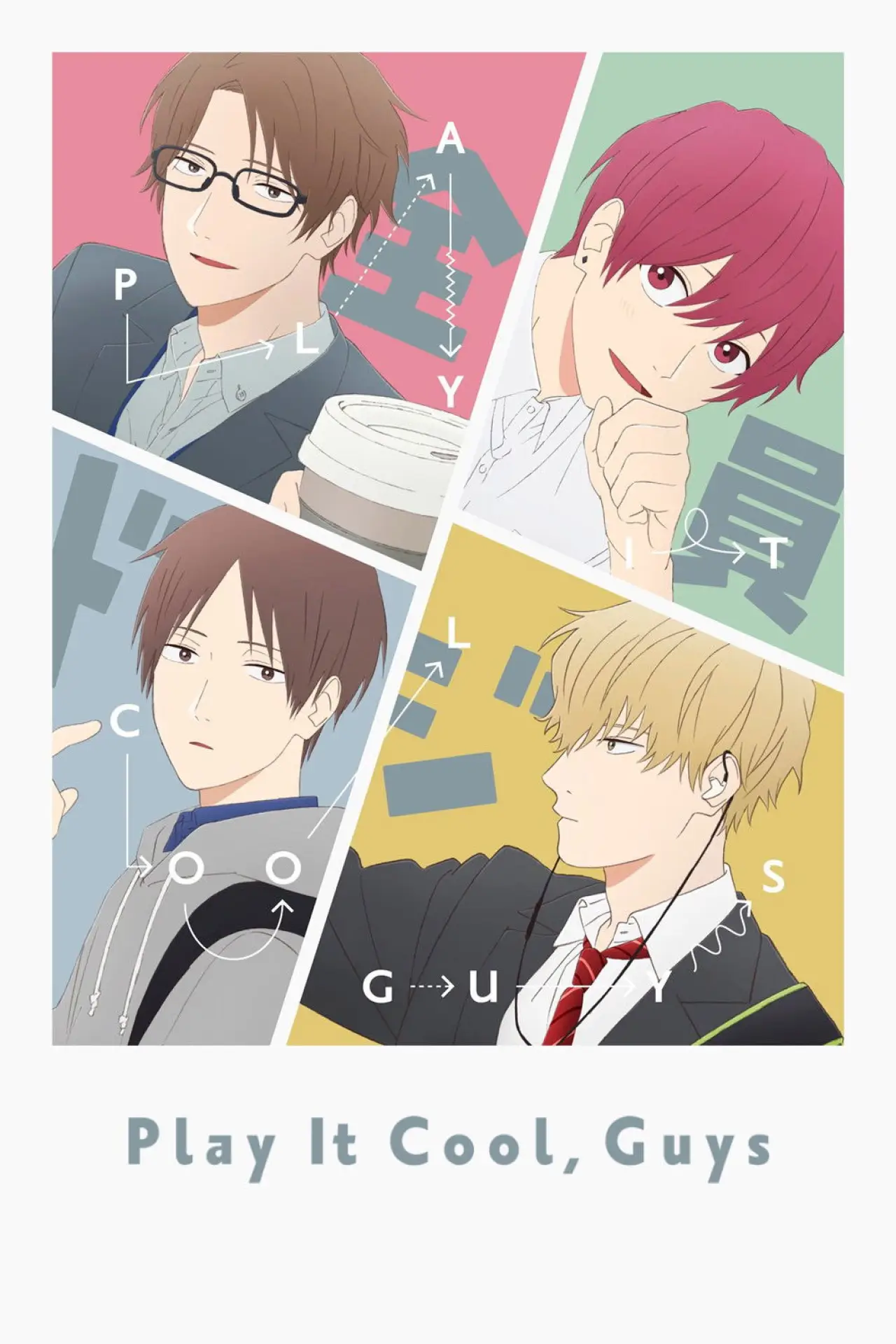 Plakat serialu "Cool Doji Danshi"