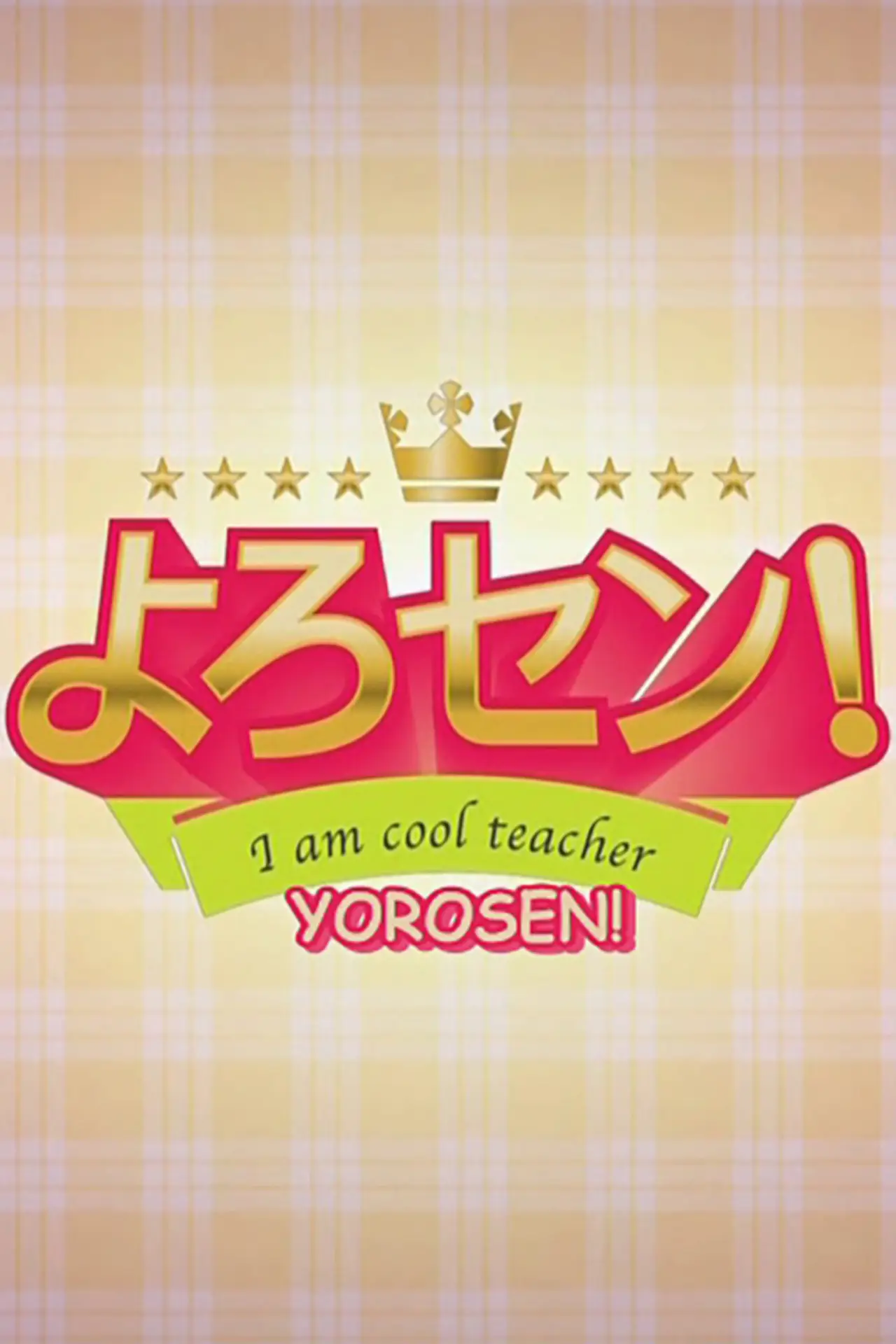 Plakat serialu "Yorosen!"