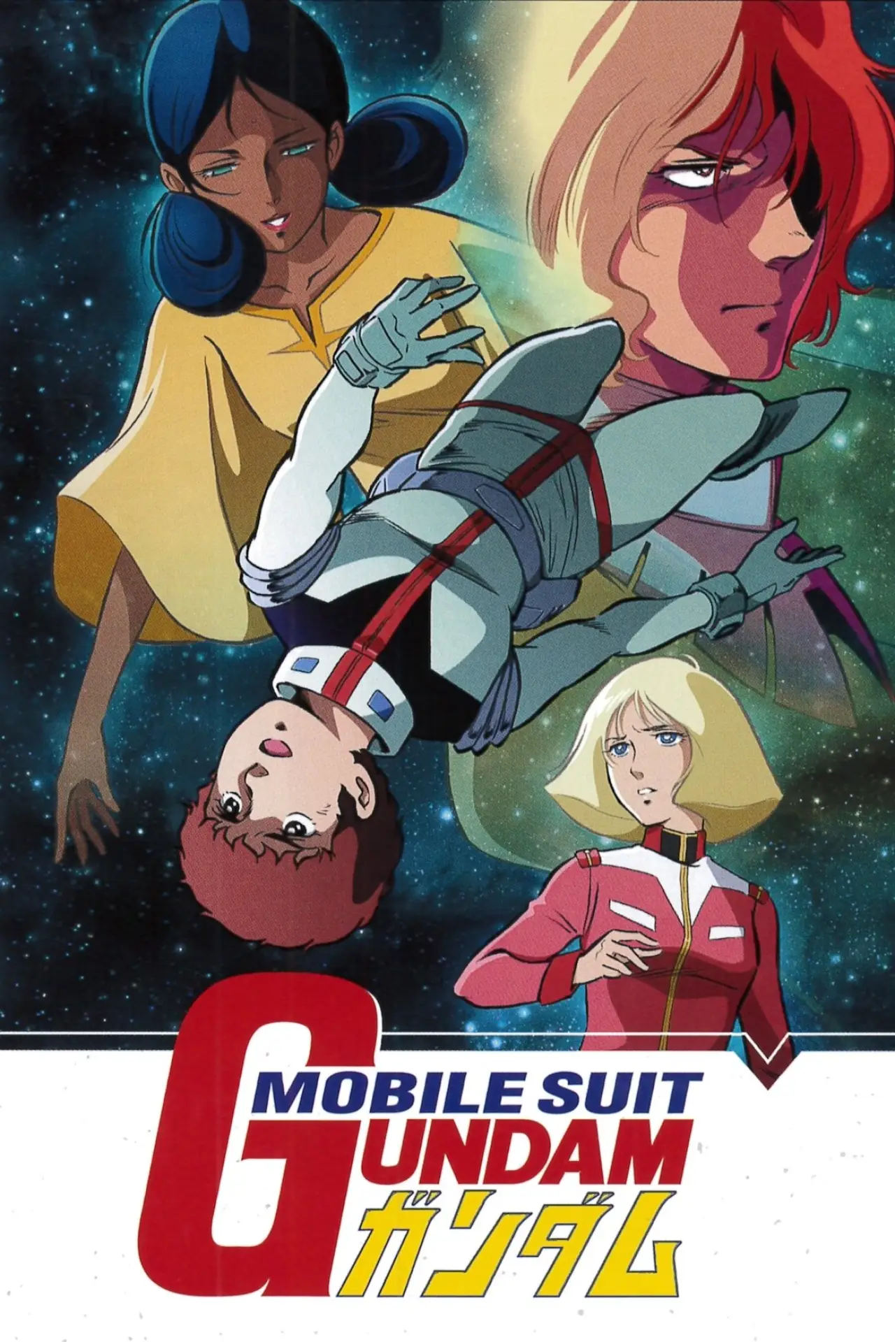 Постер к сериалу "Mobile Suit Gundam"
