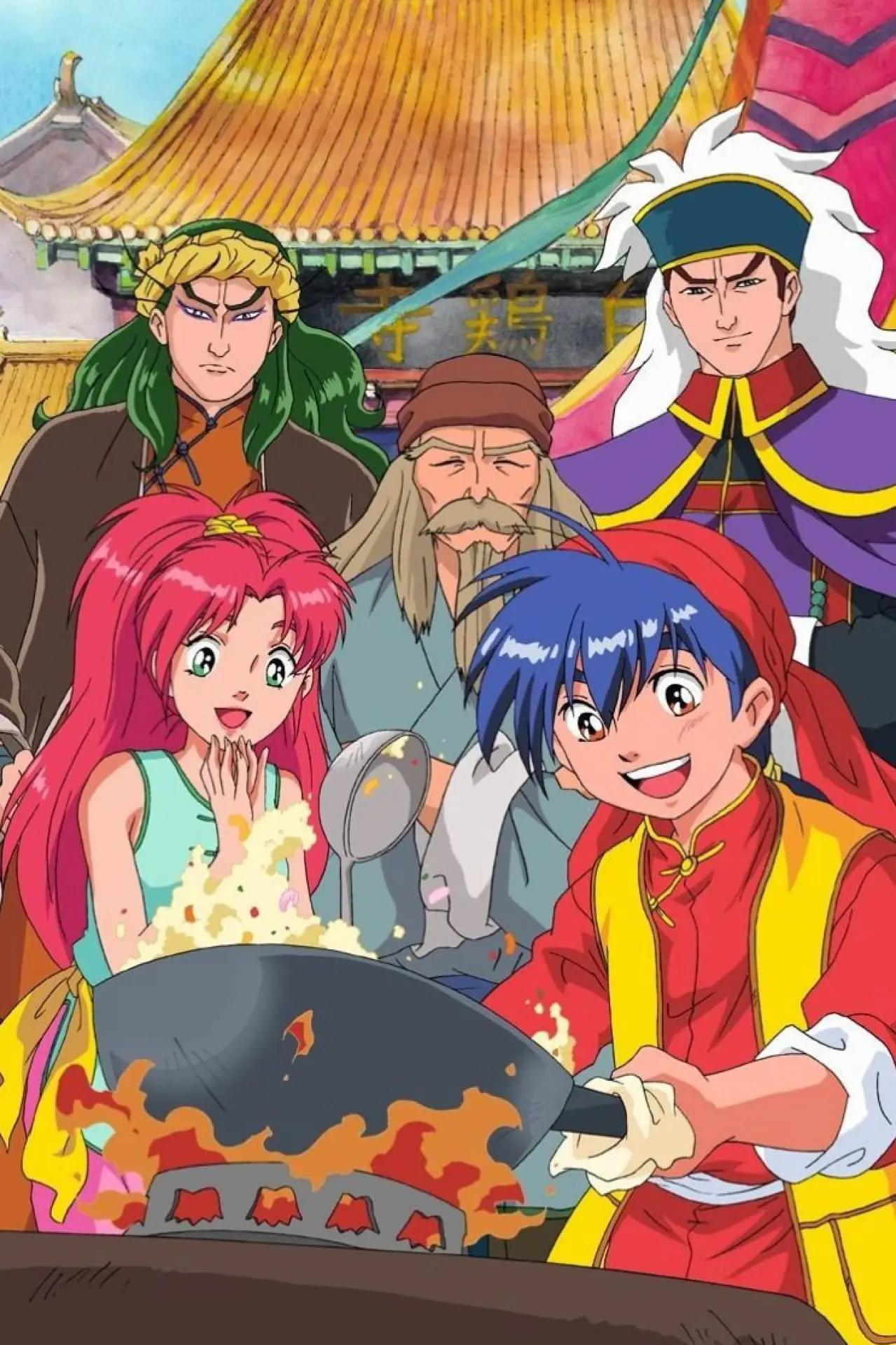 Plakat serialu "Cooking Master Boy"
