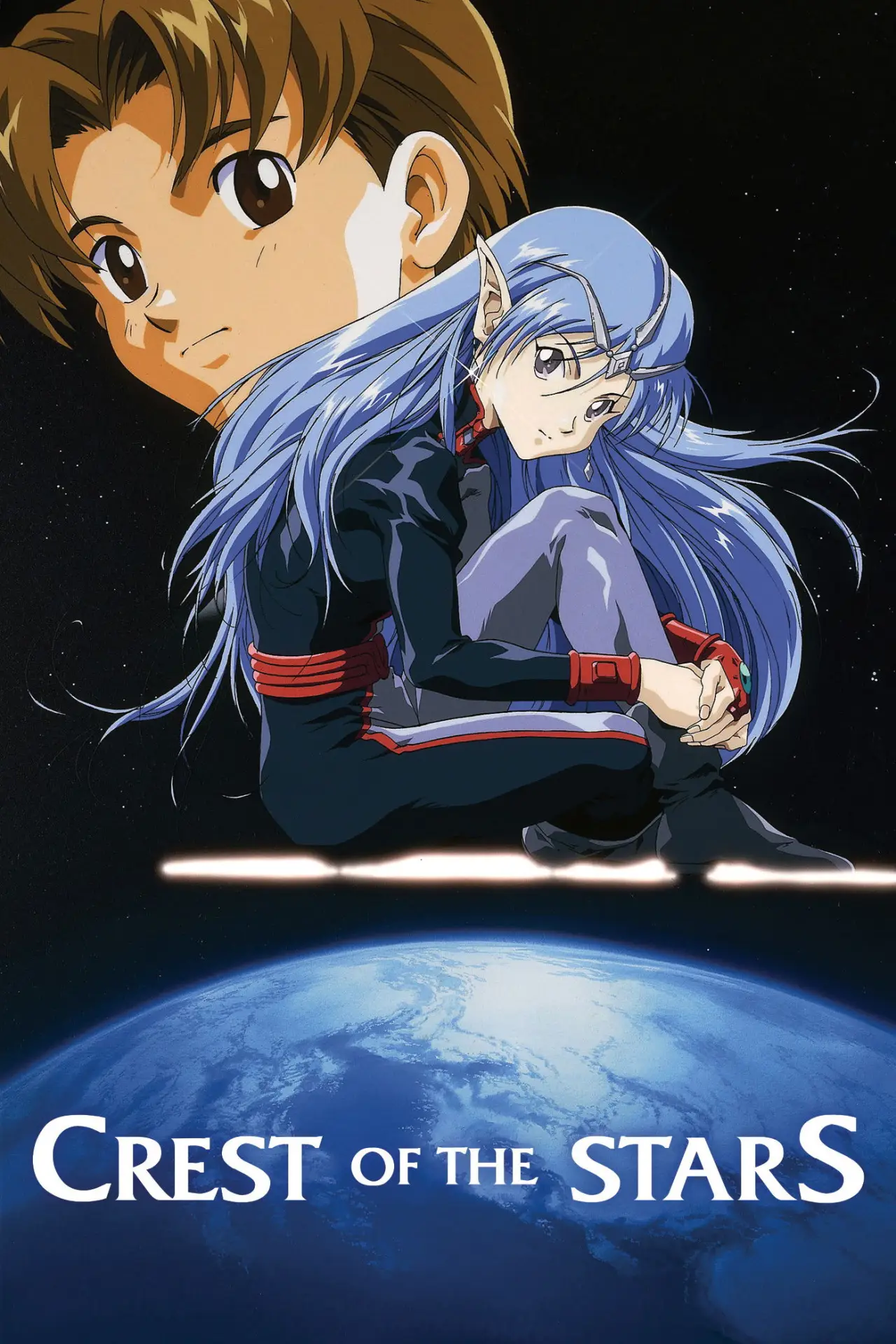 Постер к сериалу "星界の紋章"