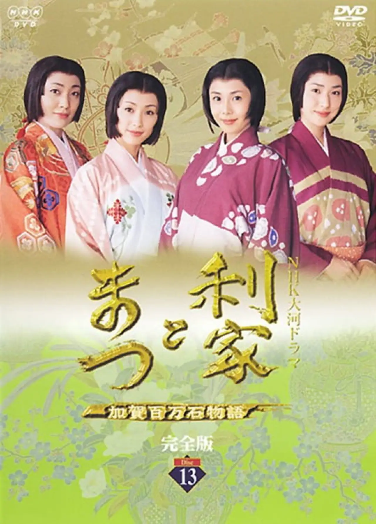 Plakat serialu "Toshiie i Matsu"