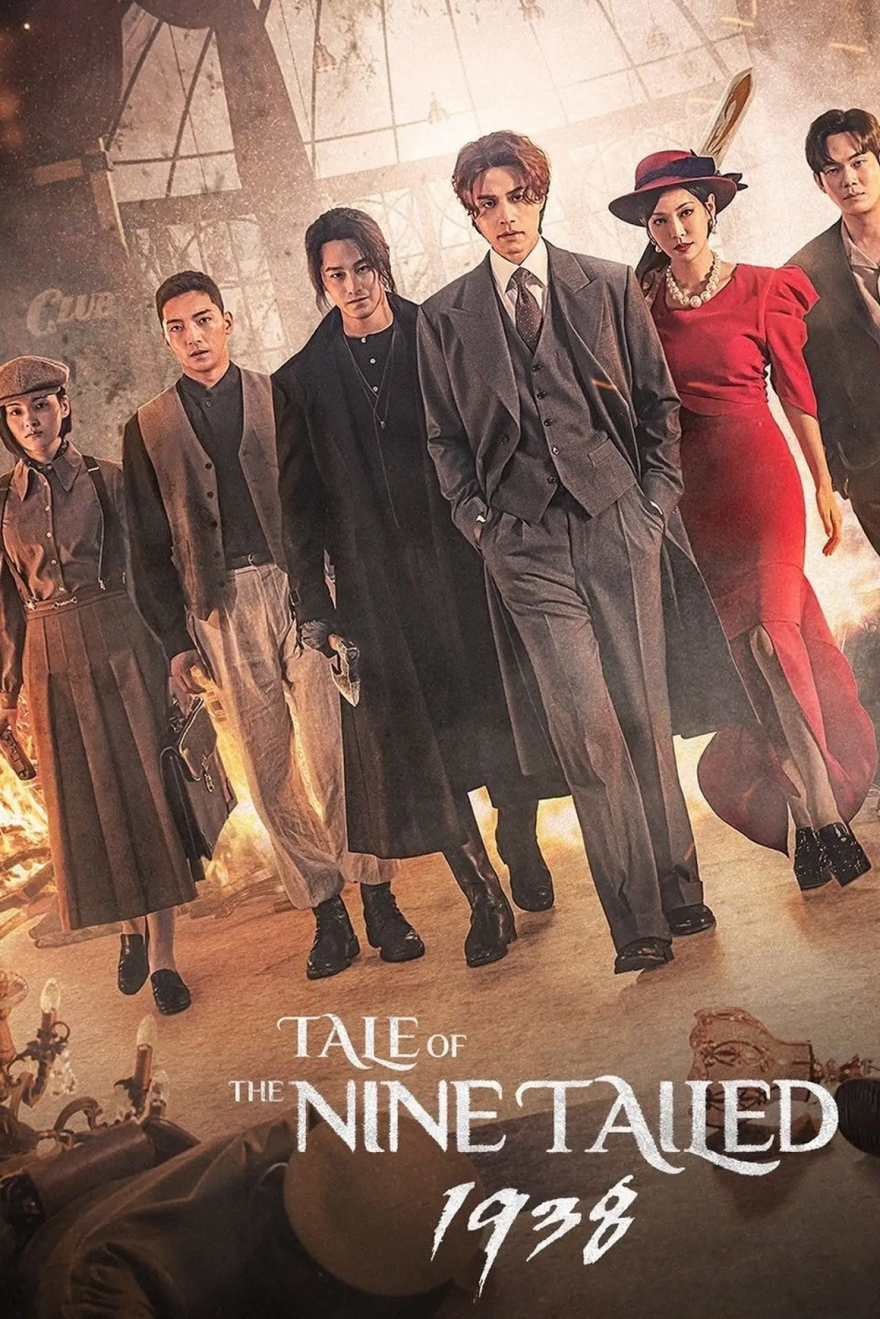 Постер к сериалу "구미호뎐1938"