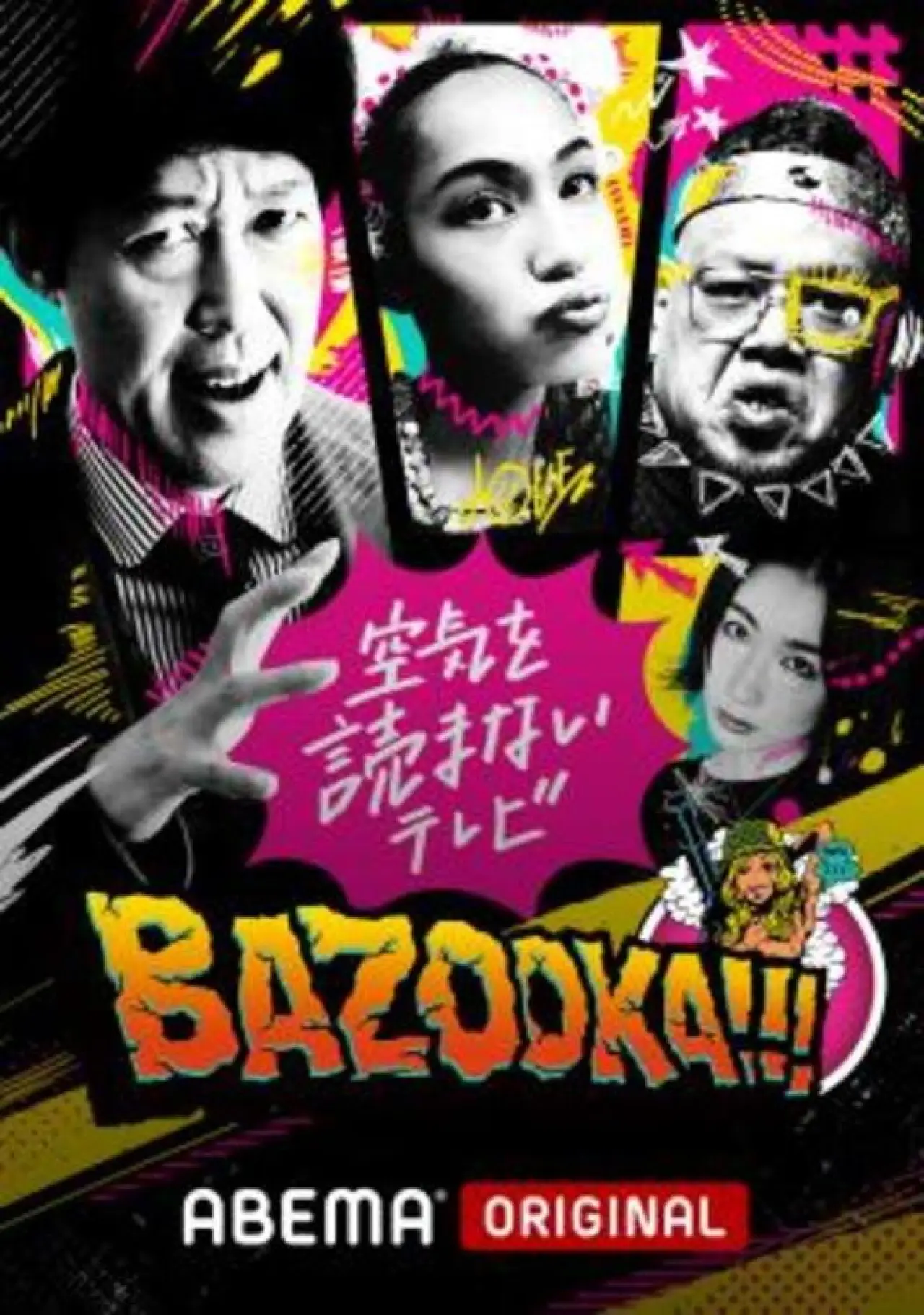 Plakat serialu "BAZOOKA!!!"