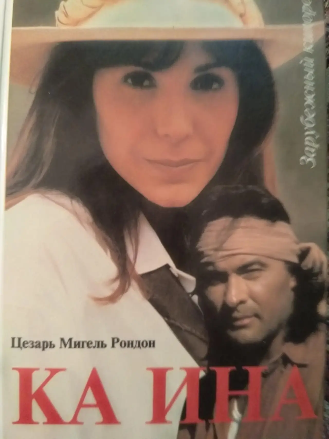 Постер к сериалу "Ka Ina"