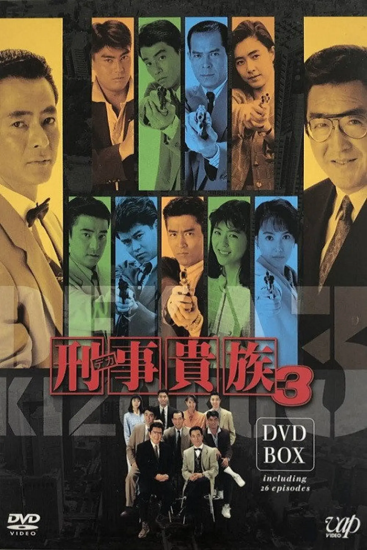 Plakat serialu "刑事貴族"