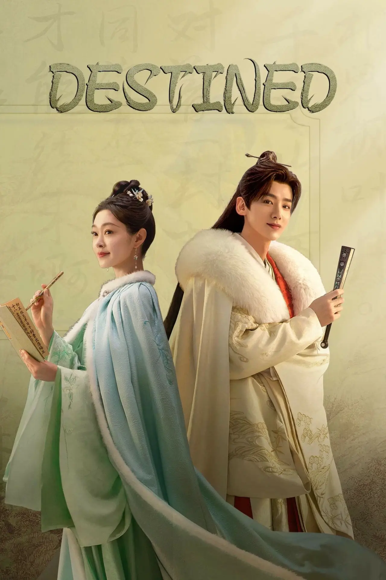 Plakat serialu "长风渡"