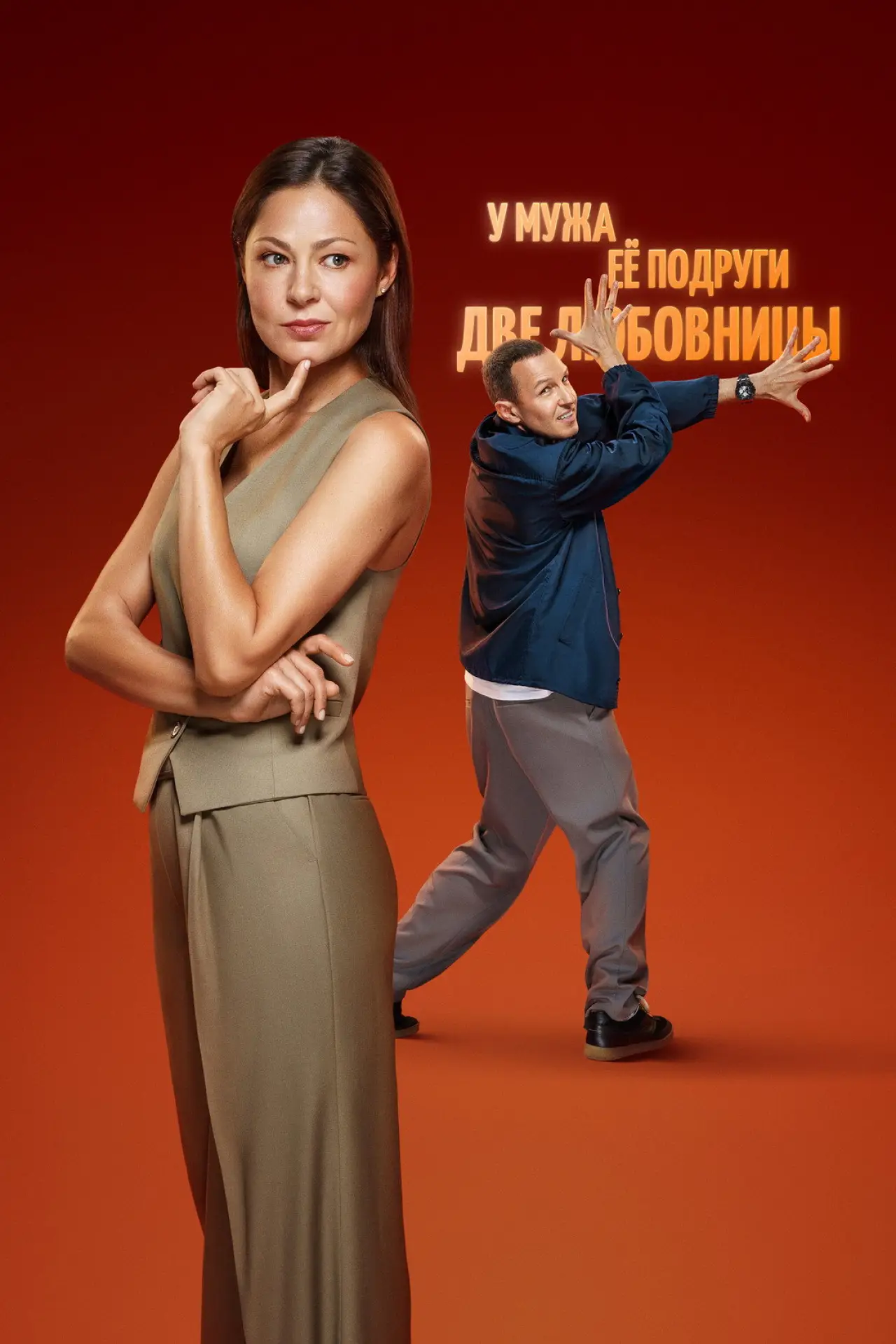 Plakat serialu "Co powinna zrobić kobieta, jeśli"