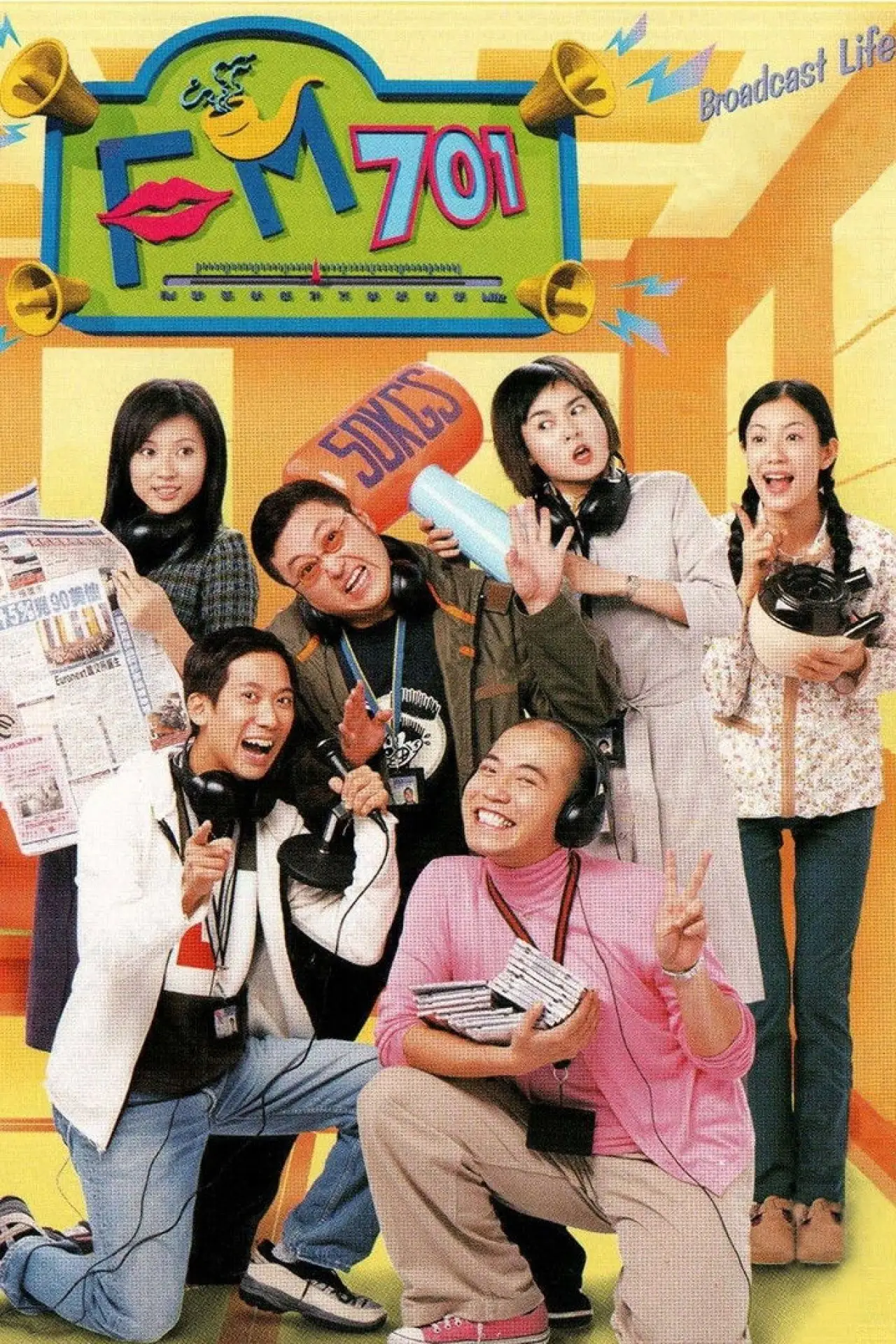 Plakat serialu "Broadcast Life"