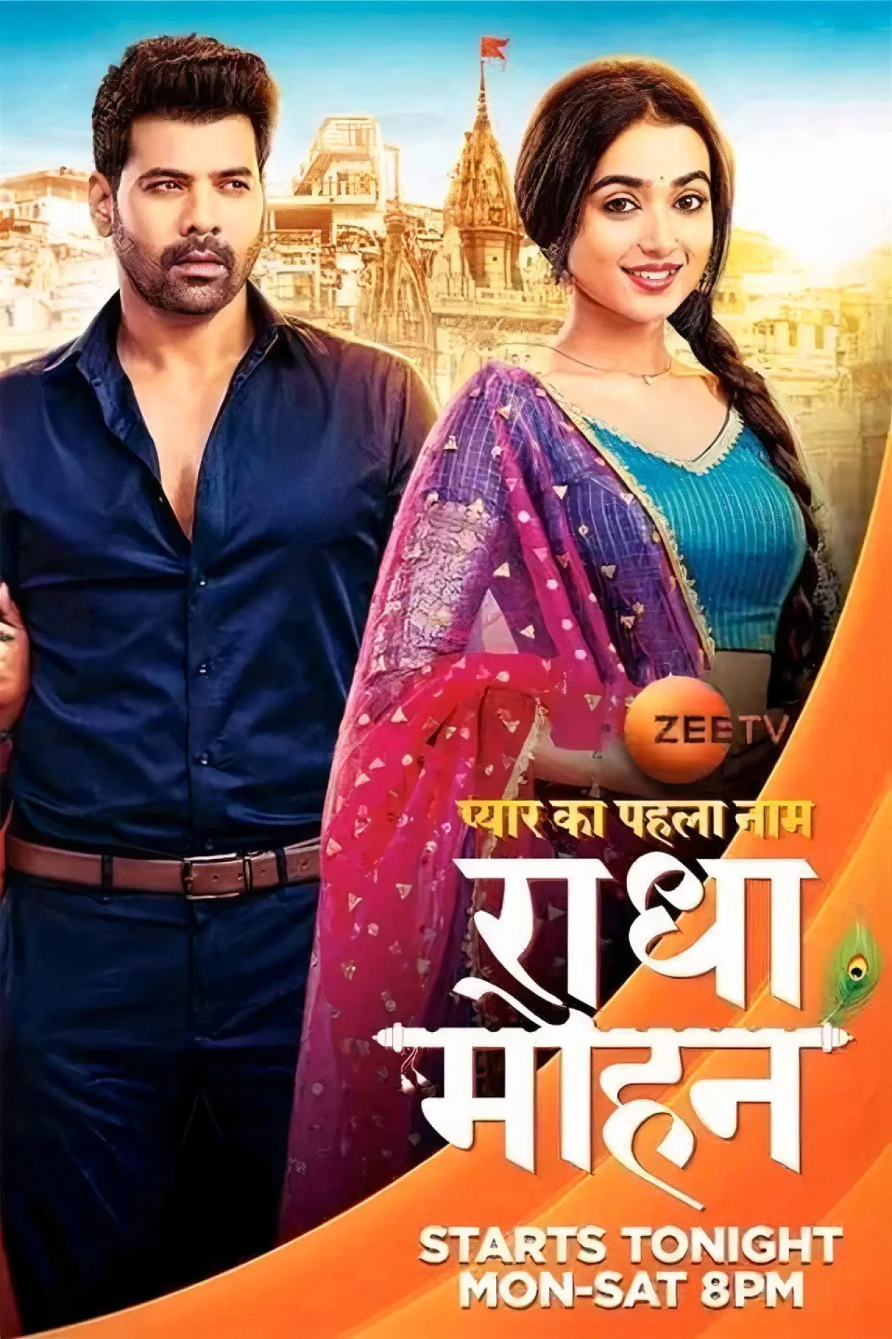 Постер к сериалу "Pyar Ka Pehla Naam: Radha Mohan"