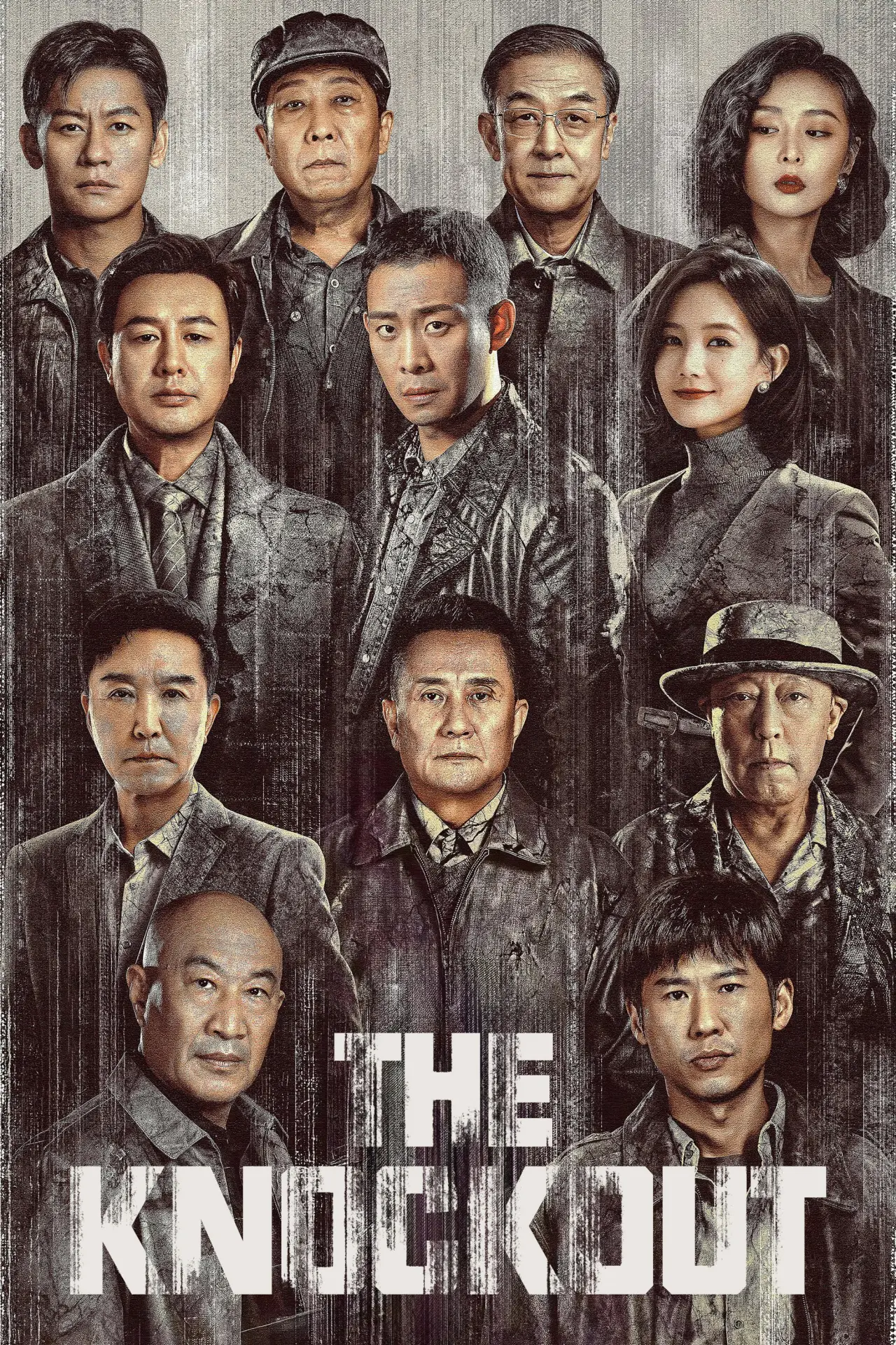 Постер к сериалу "狂飙"