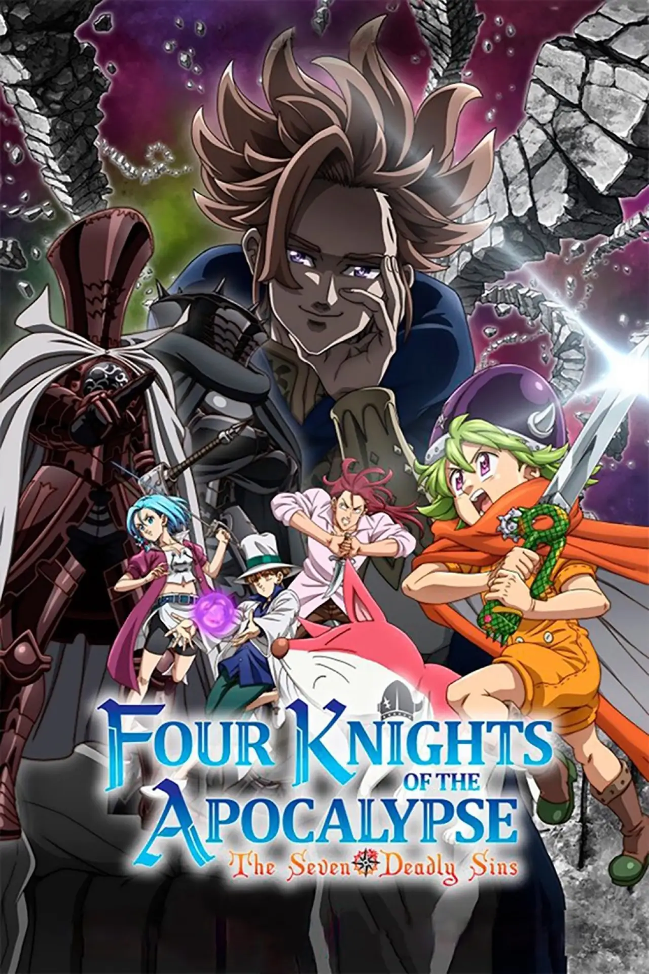 Постер к сериалу "The Seven Deadly Sins: Four Knights of the Apocalypse"