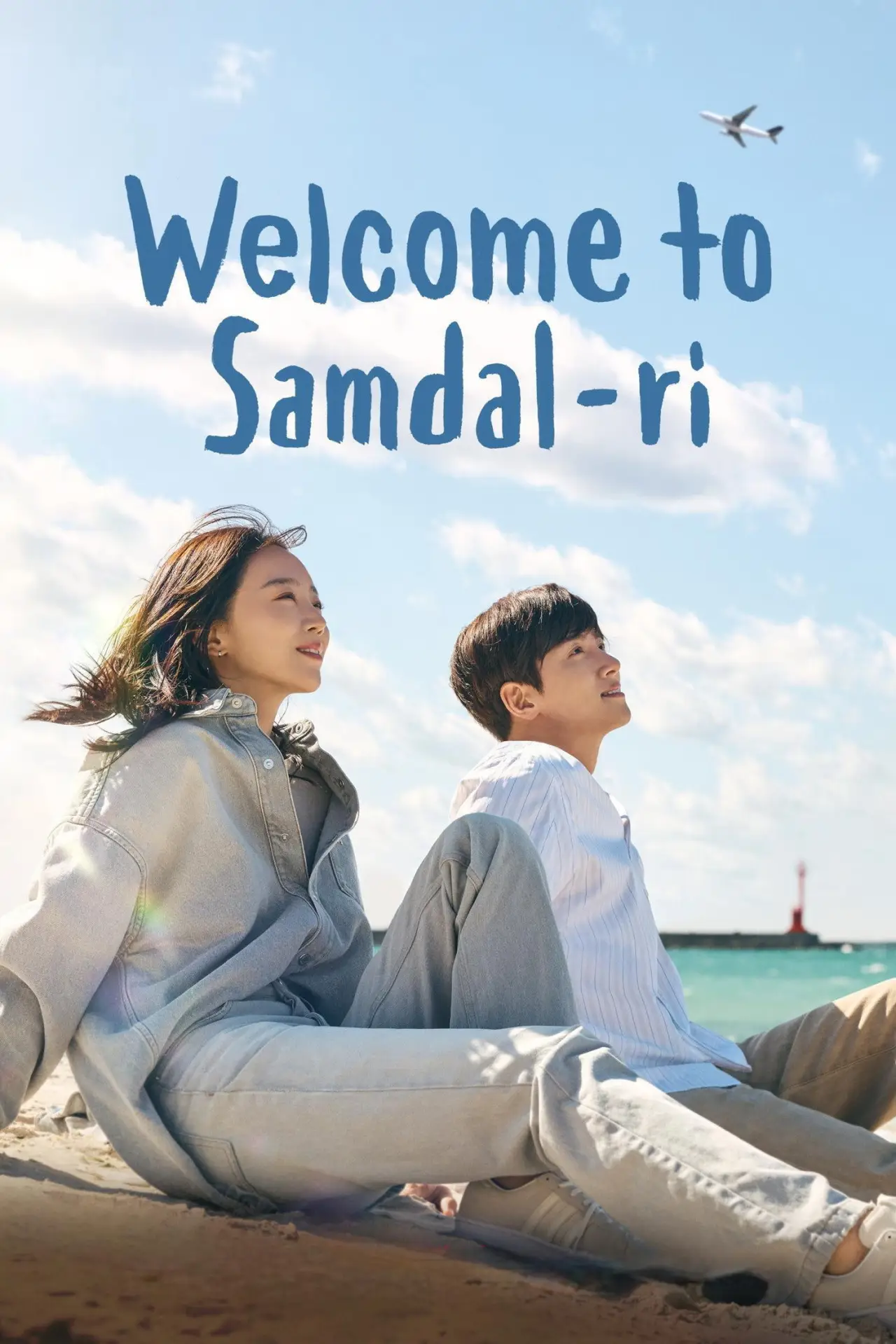 Постер к сериалу "Witamy w Samdal-ri"