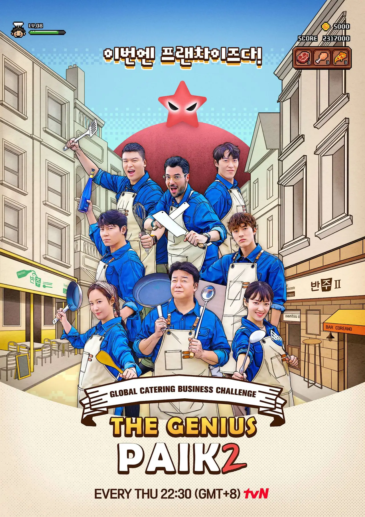 Plakat serialu "장사천재 백사장"