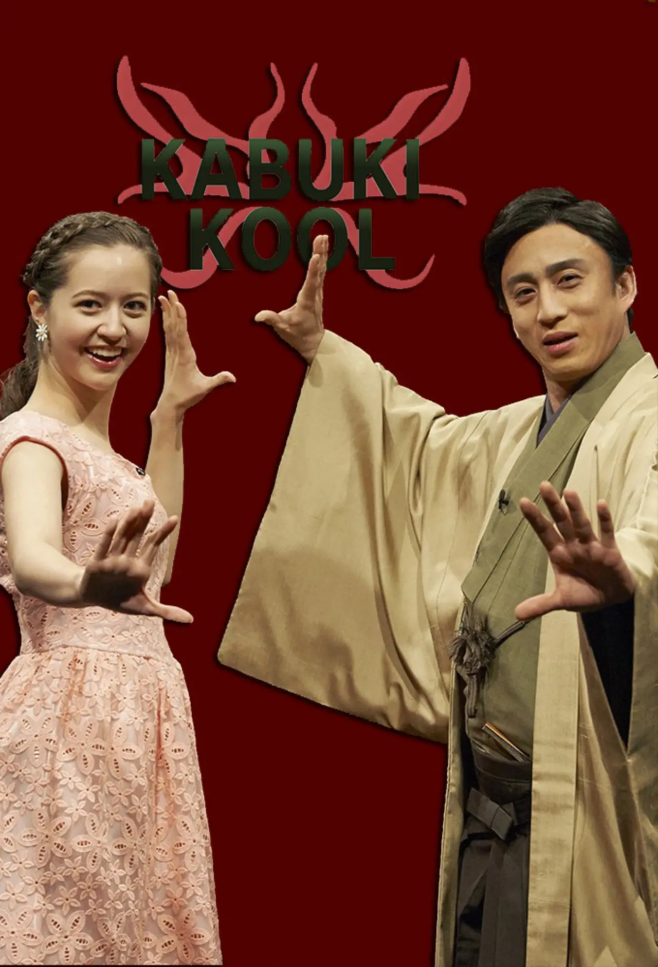Plakat serialu "KABUKI KOOL"