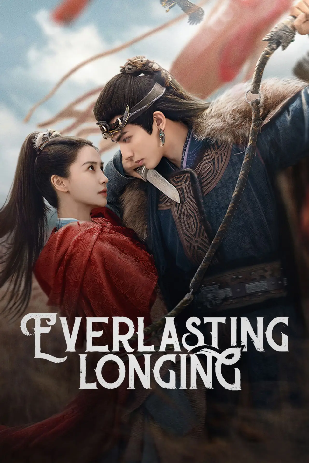 Постер к сериалу "相思令"