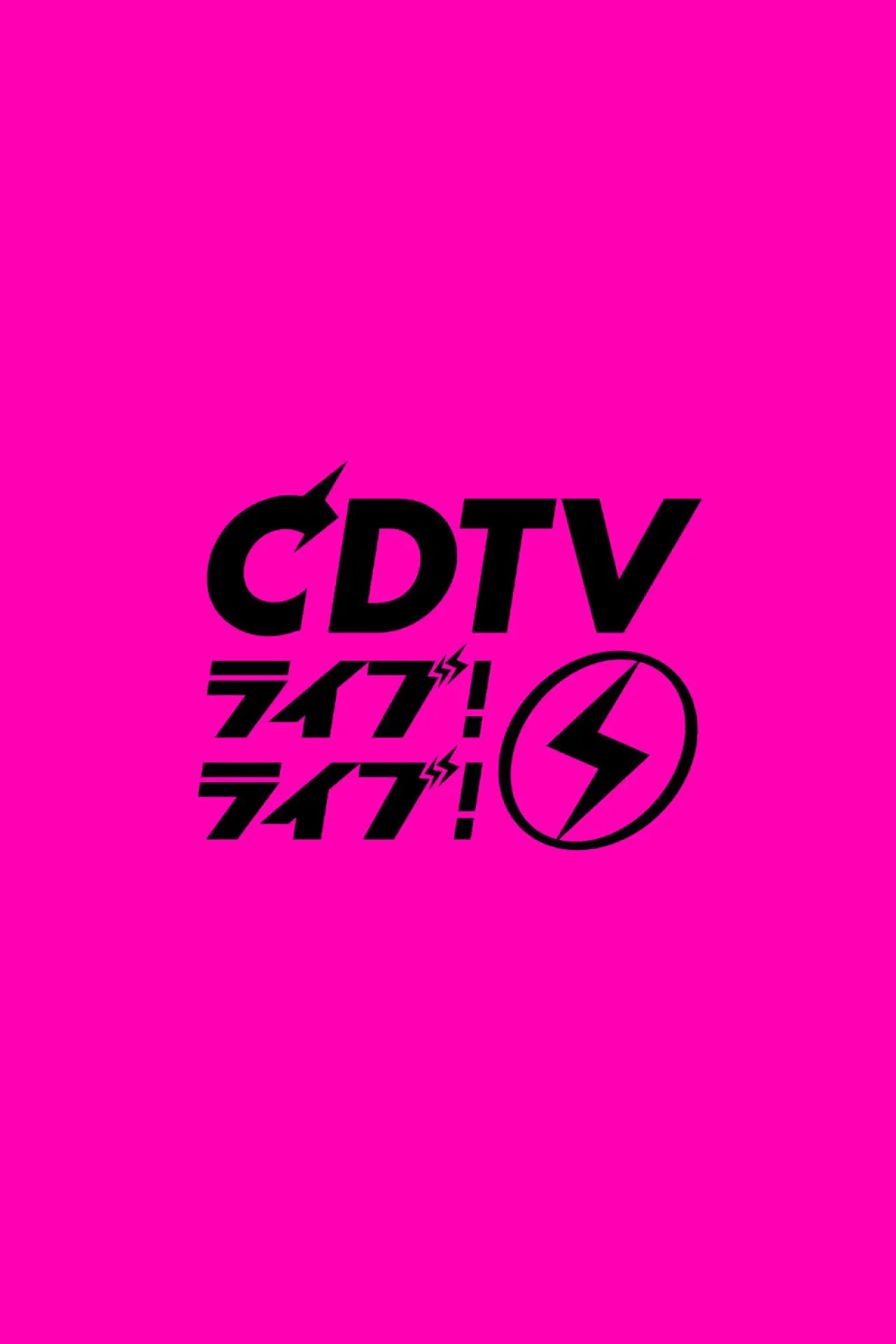 Plakat serialu "CDTVライブ!ライブ!"