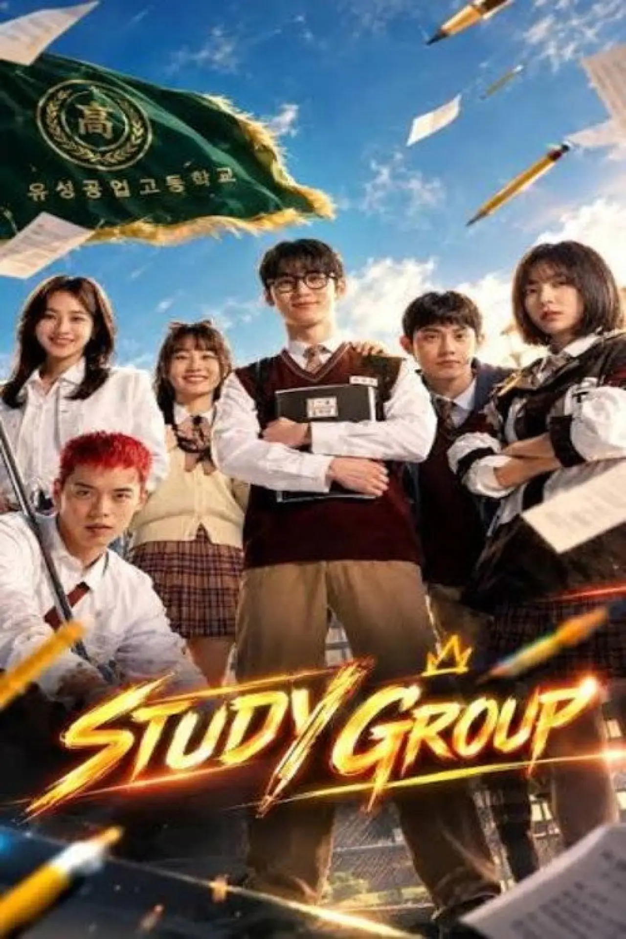 Plakat serialu "Study Group"