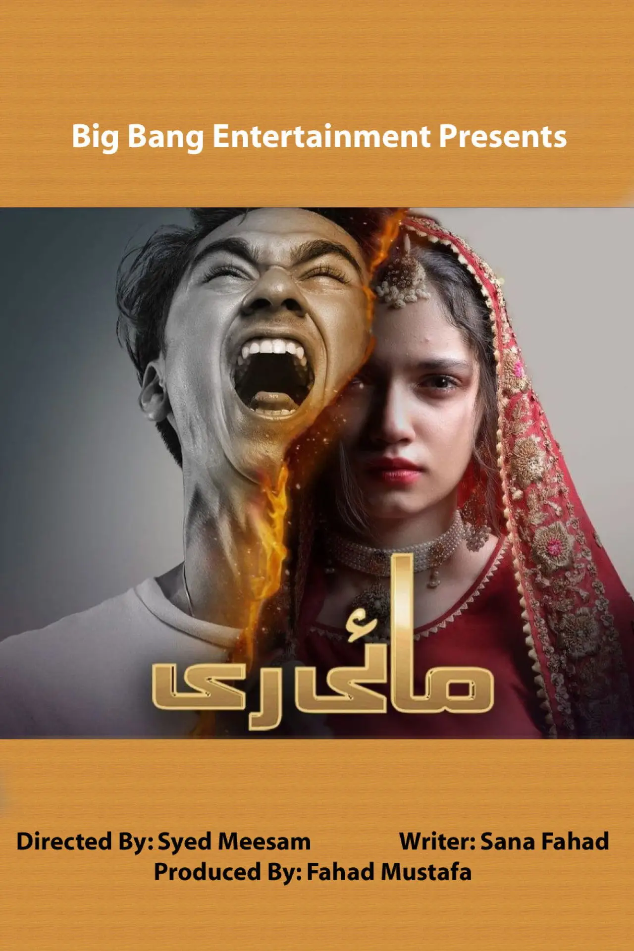Plakat serialu "Mayi Ri"