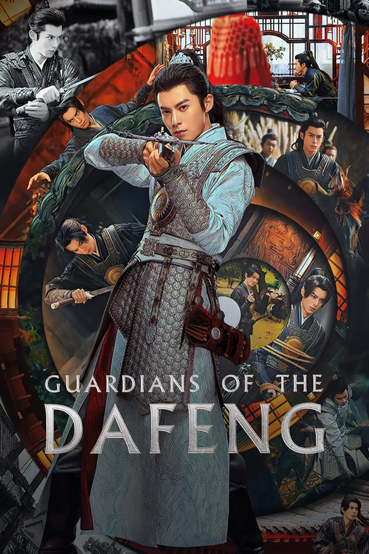 Постер к сериалу "大奉打更人"