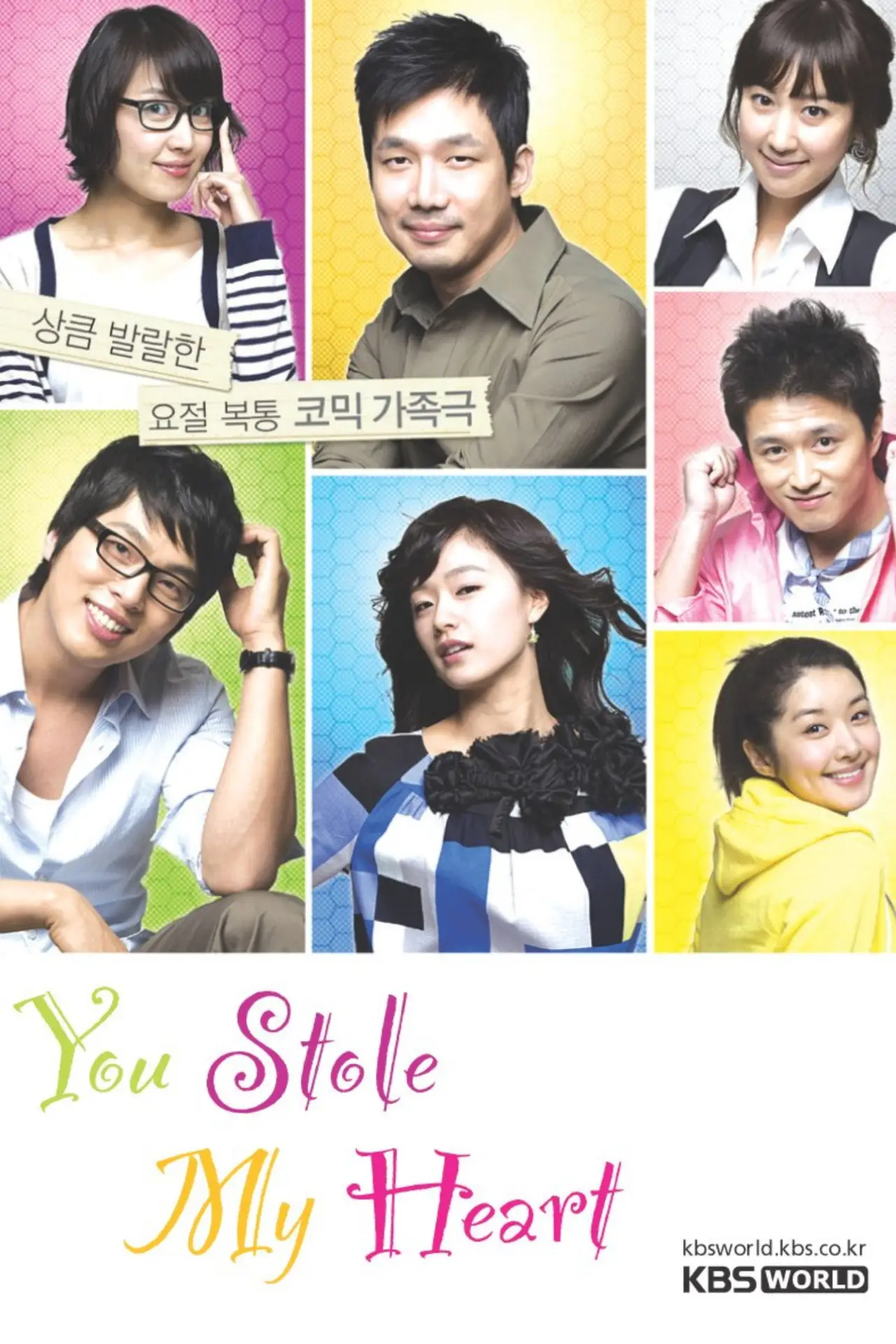 Plakat serialu "난 네게 반했어"