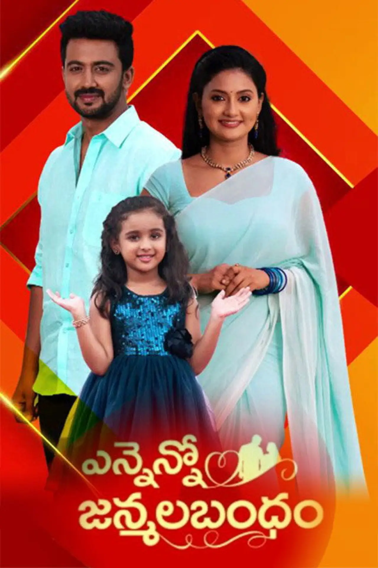 Plakat serialu "Ennenno Janmala Bandham"