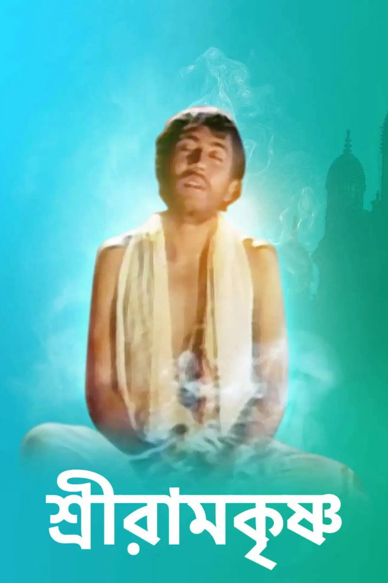 Plakat serialu "Sri Ramkrishna"